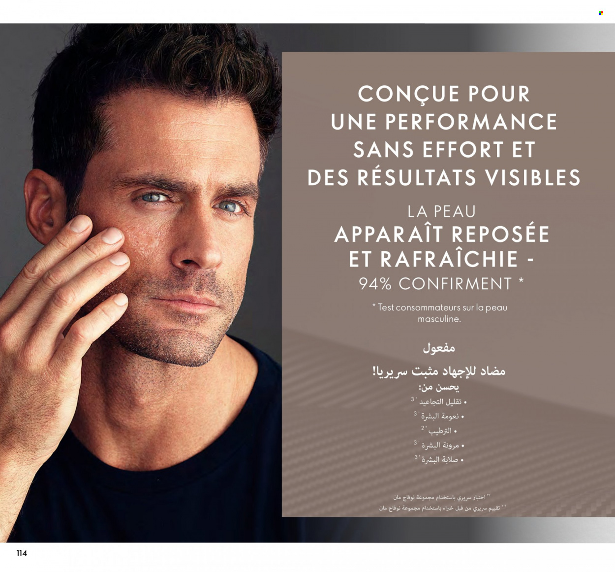 Catalogue Oriflame - 01/02/2023 - 28/02/2023. Page 114