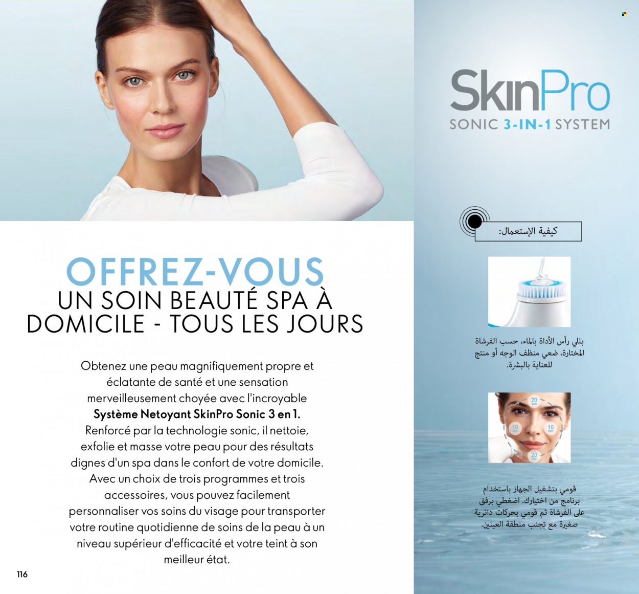 Catalogue Oriflame - 01/02/2023 - 28/02/2023. Page 116