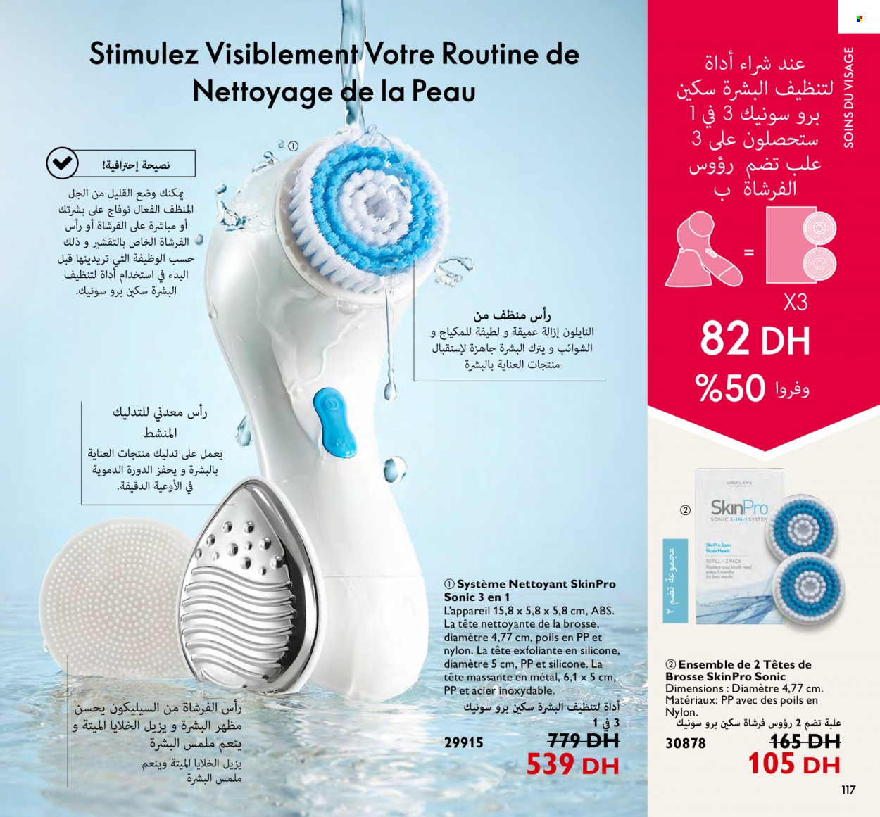Catalogue Oriflame - 01/02/2023 - 28/02/2023. Page 117