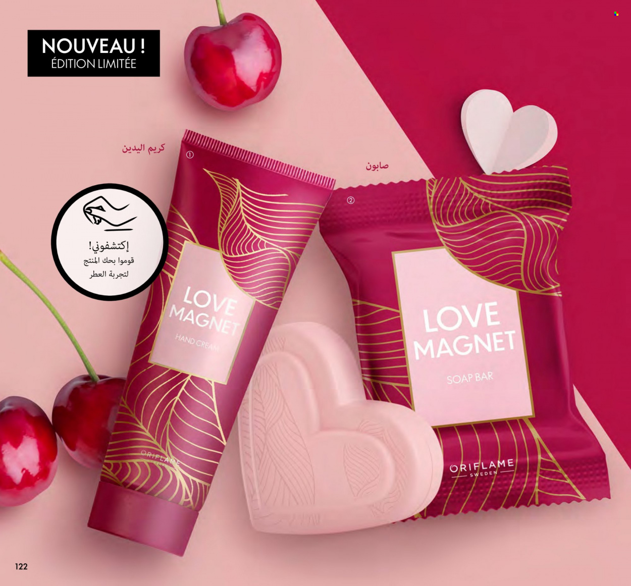 Catalogue Oriflame - 01/02/2023 - 28/02/2023. Page 122