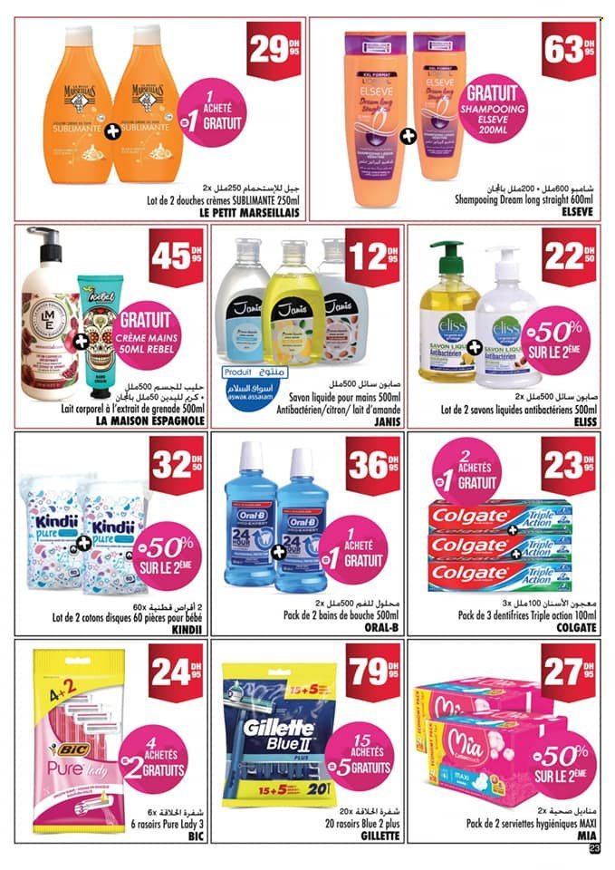 Catalogue Aswak Assalam - 19/01/2023 - 07/02/2023. Page 23