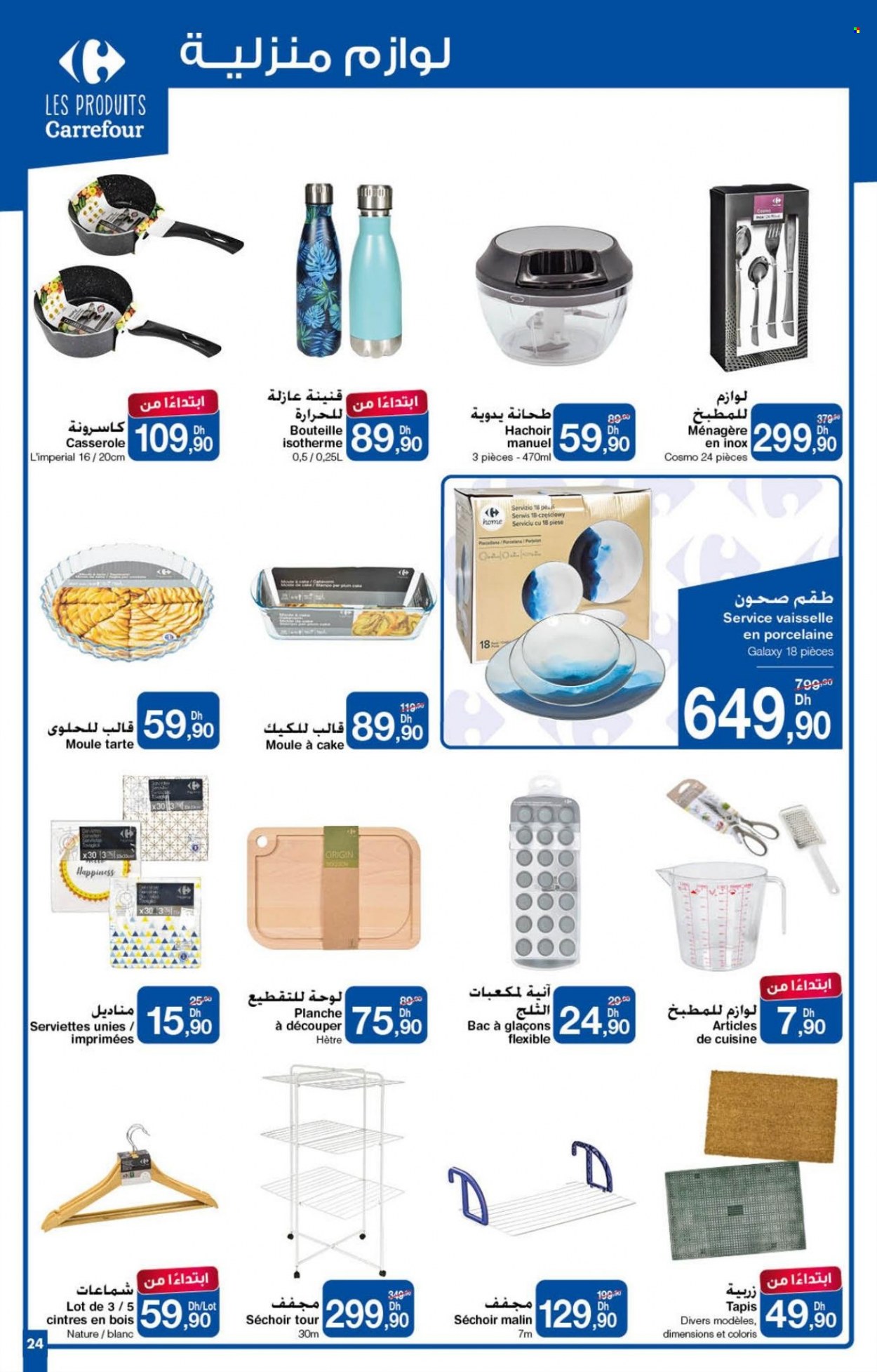 Catalogue Carrefour - 26/01/2023 - 15/02/2023. Page 24