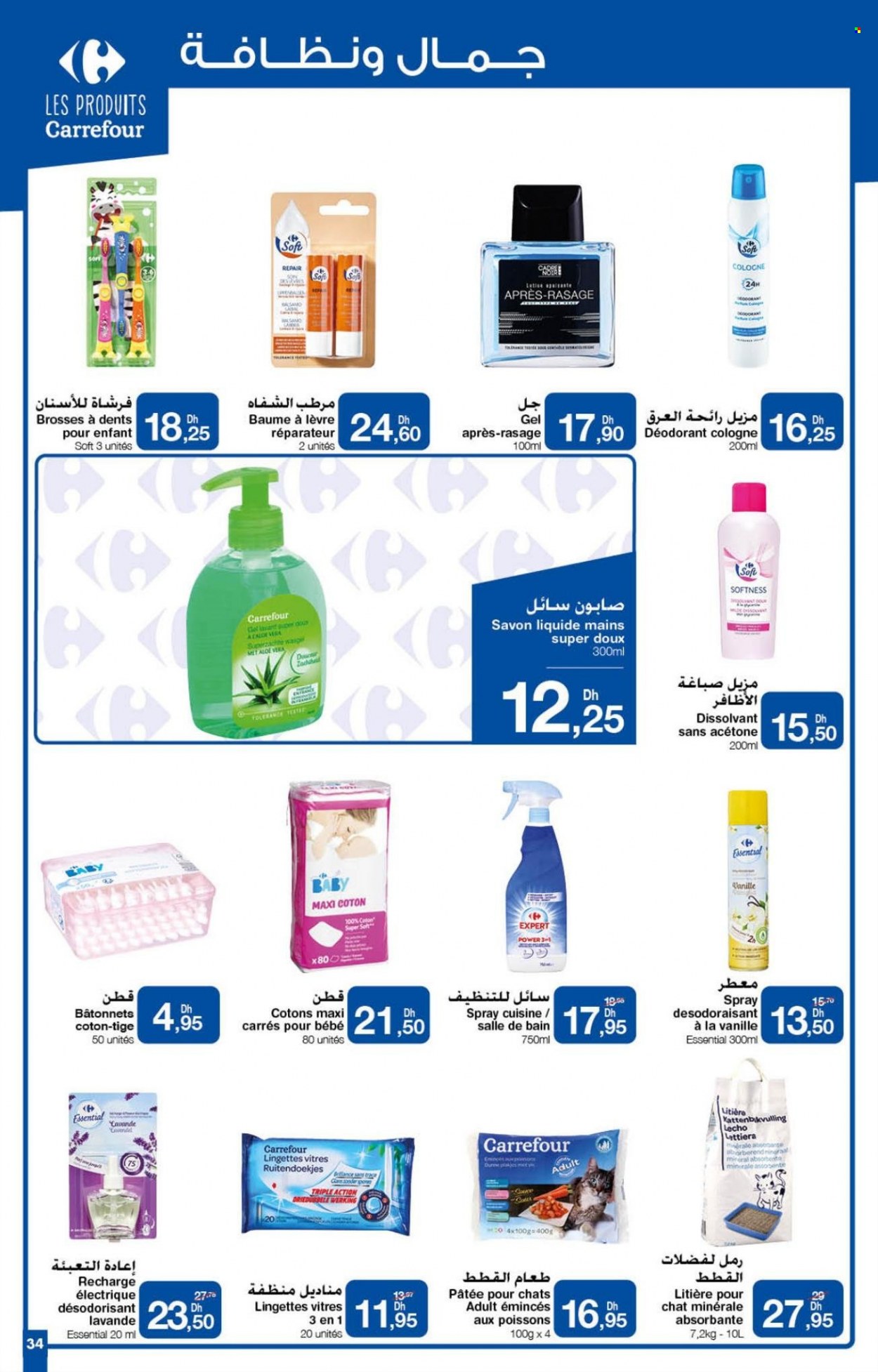 Catalogue Carrefour - 26/01/2023 - 15/02/2023. Page 34