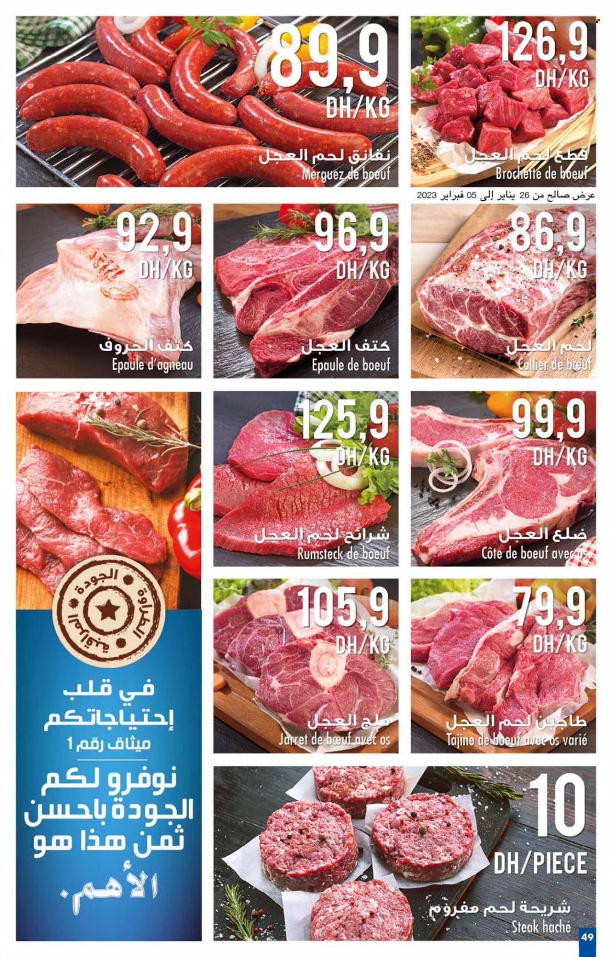 Catalogue Carrefour - 26/01/2023 - 15/02/2023. Page 49