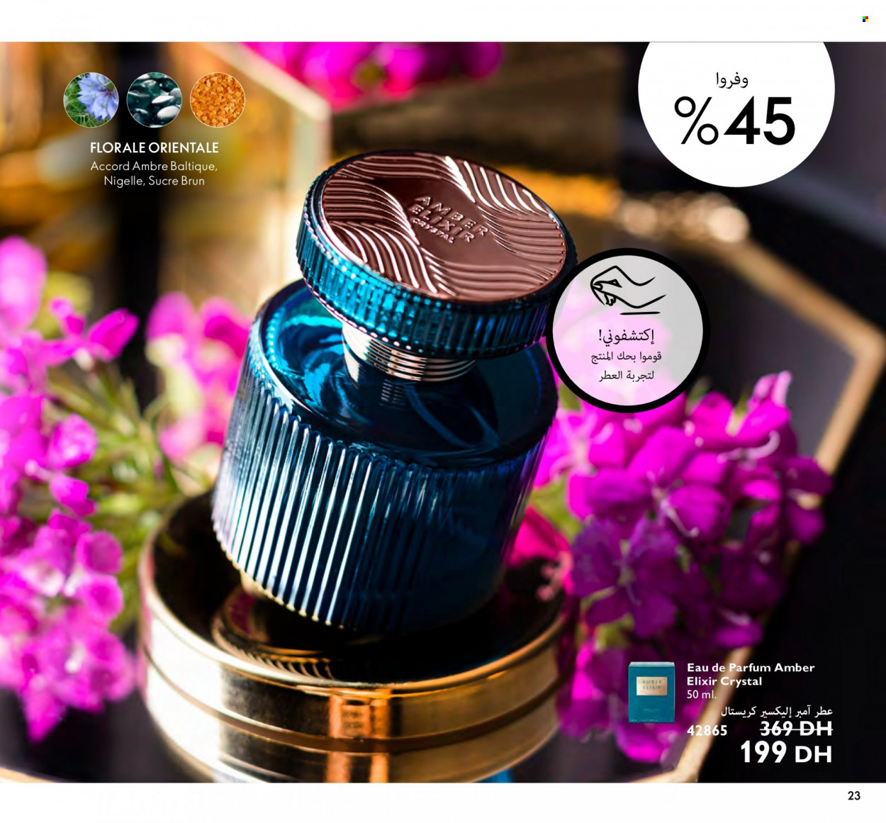 Catalogue Oriflame - 01/03/2023 - 31/03/2023. Page 23