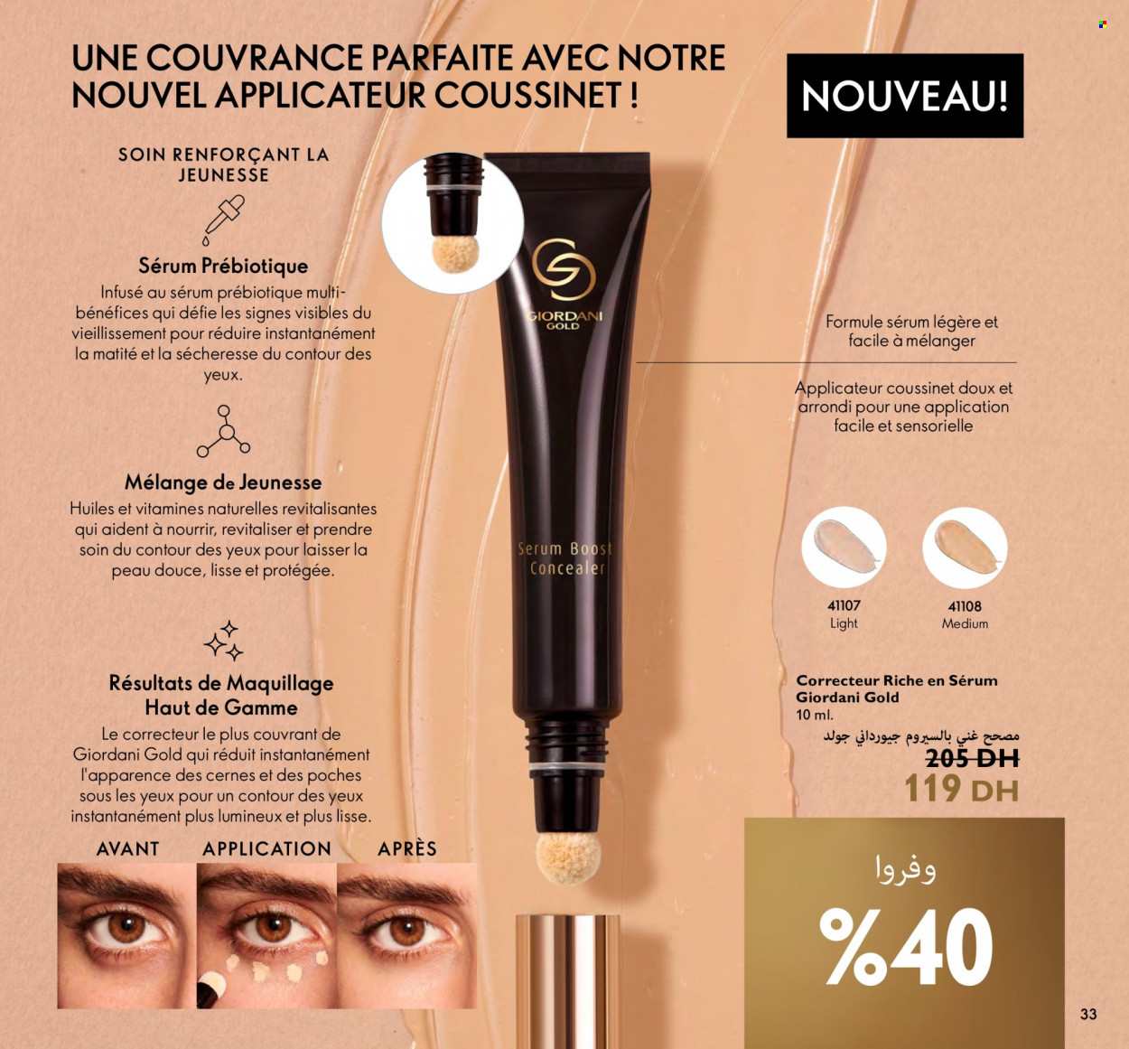 Catalogue Oriflame - 01/03/2023 - 31/03/2023. Page 33