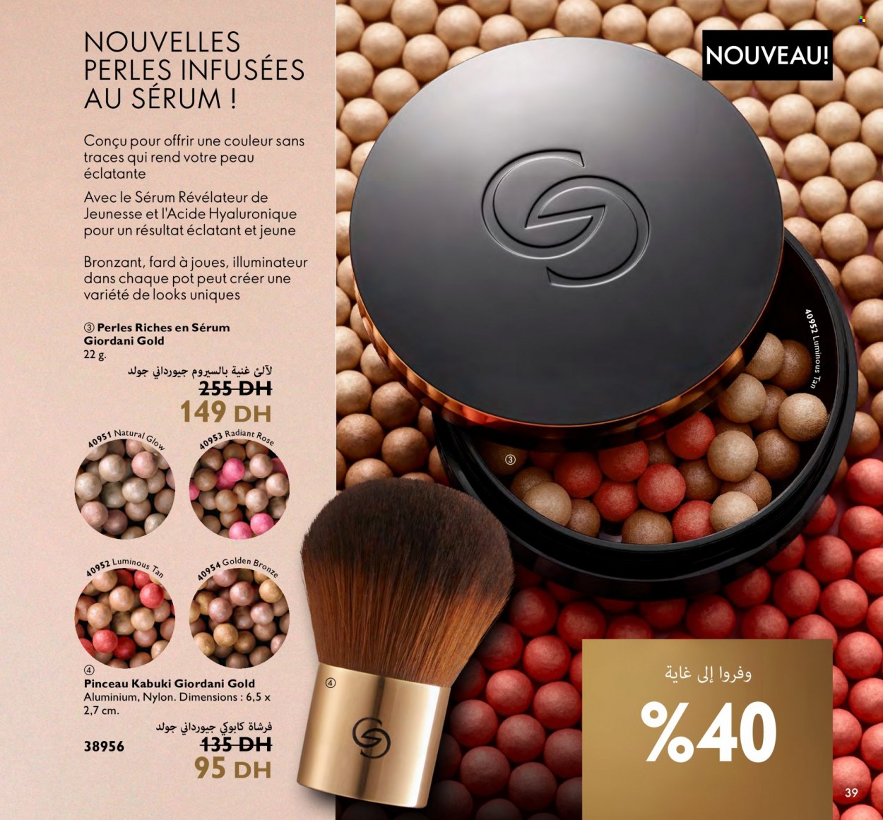 Catalogue Oriflame - 01/03/2023 - 31/03/2023. Page 39