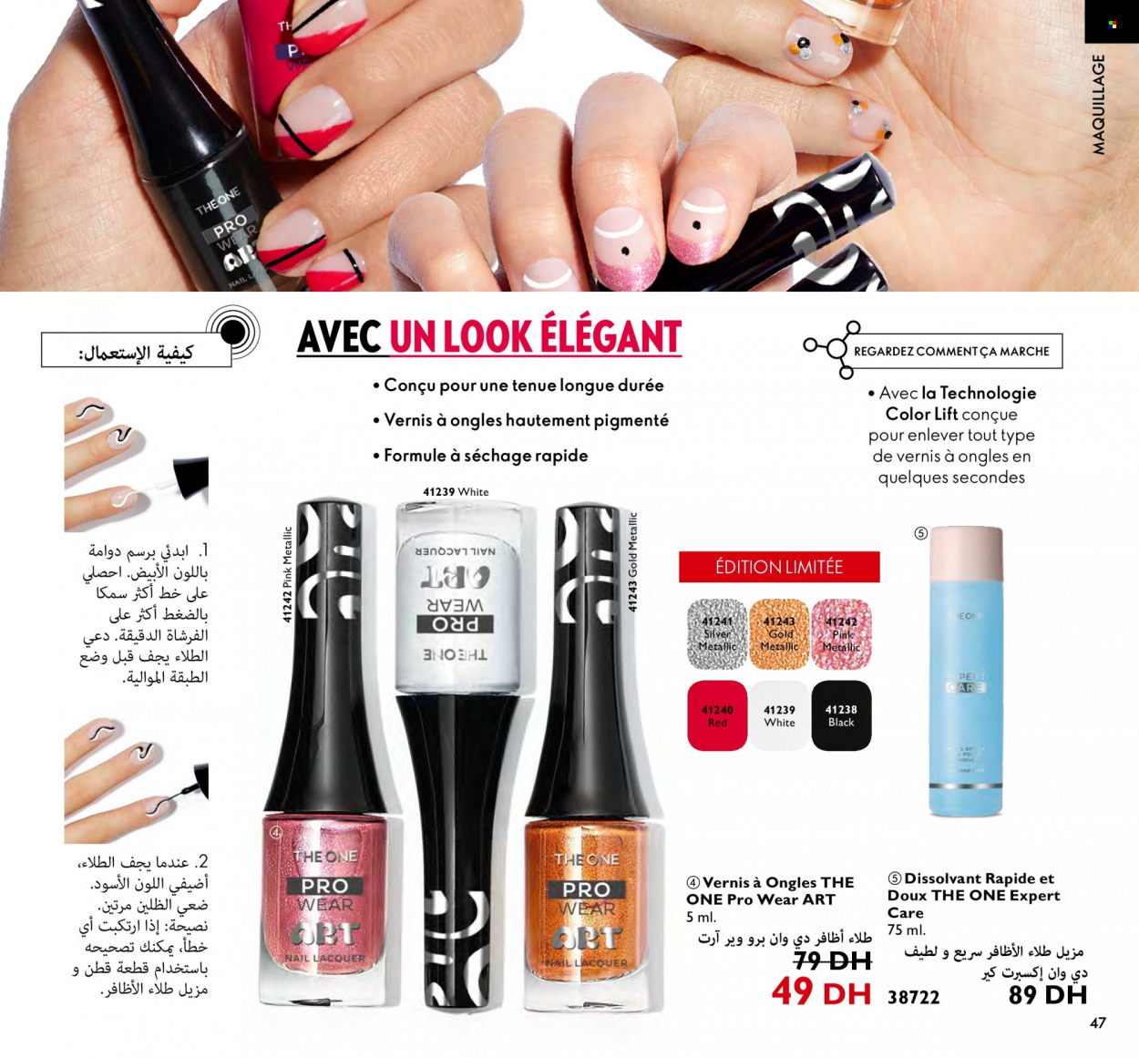 Catalogue Oriflame - 01/03/2023 - 31/03/2023. Page 47