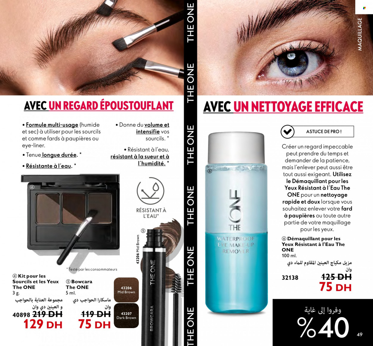 Catalogue Oriflame - 01/03/2023 - 31/03/2023. Page 49
