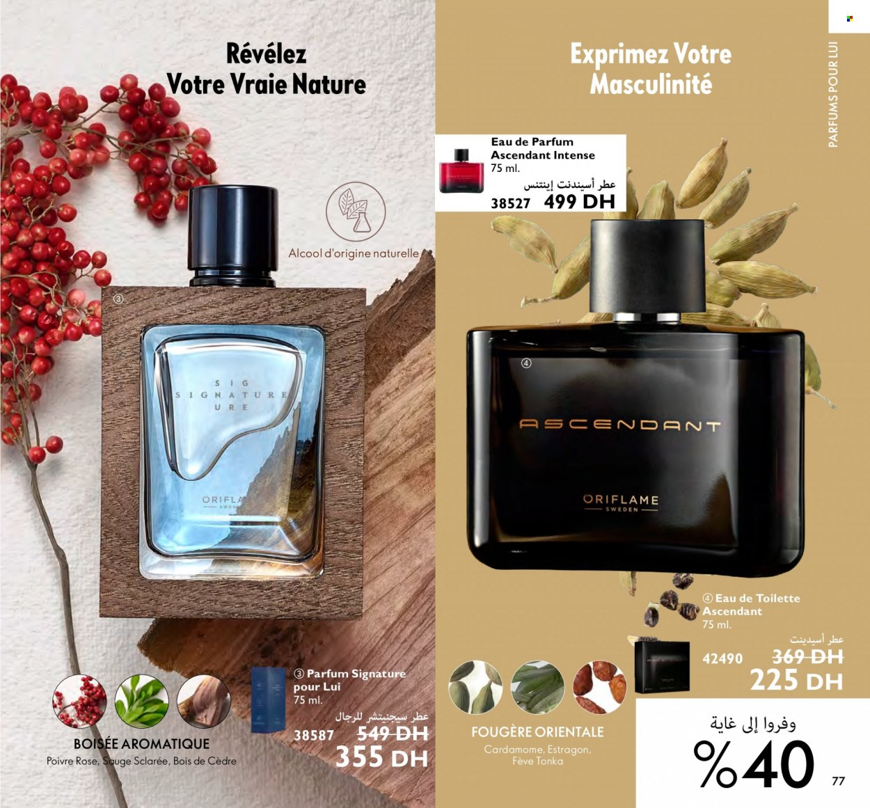 Catalogue Oriflame - 01/03/2023 - 31/03/2023. Page 77