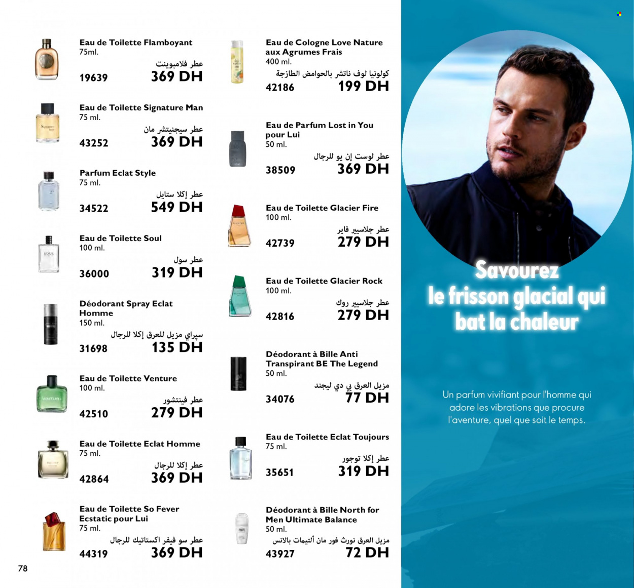 Catalogue Oriflame - 01/03/2023 - 31/03/2023. Page 78