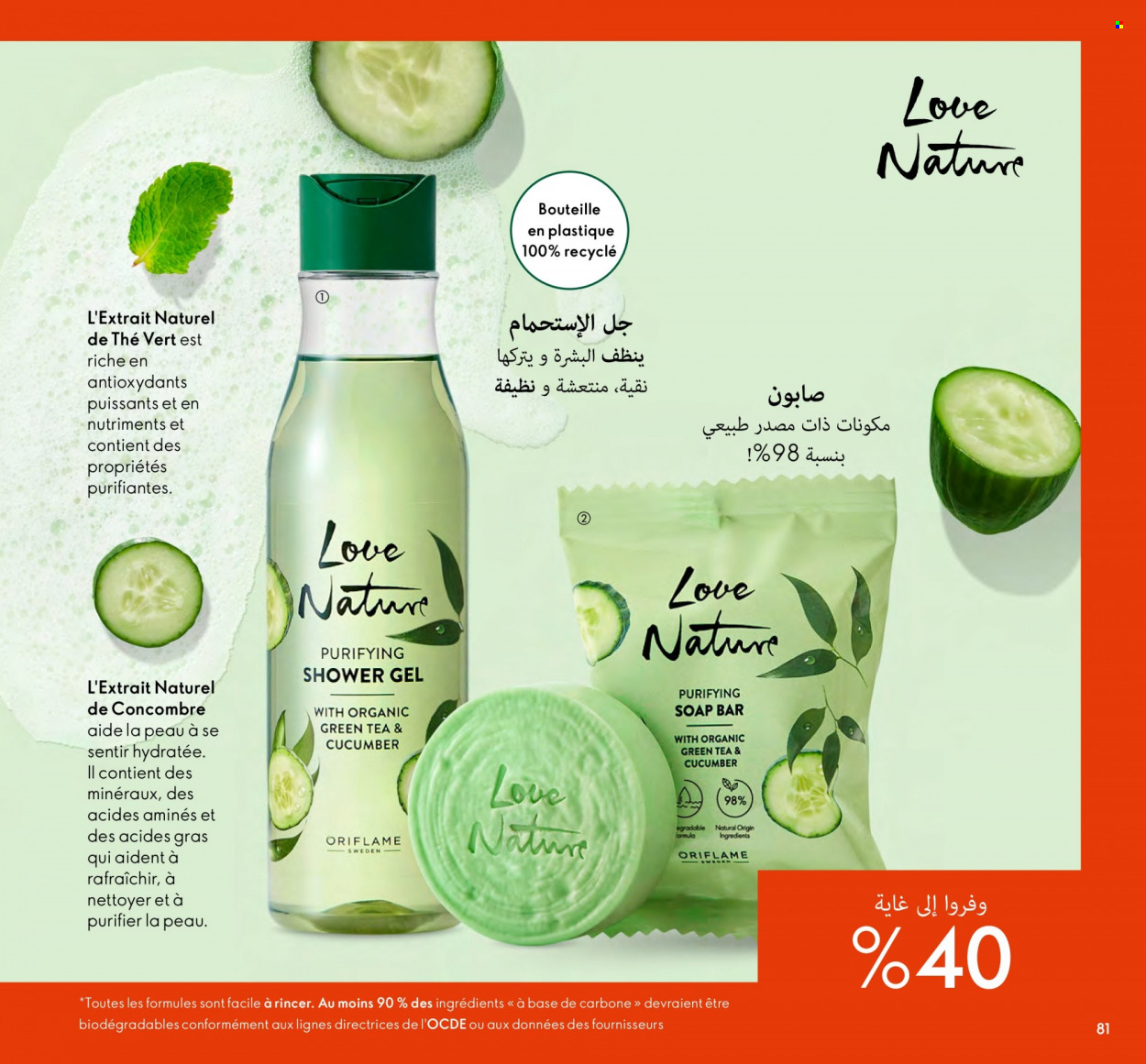 Catalogue Oriflame - 01/03/2023 - 31/03/2023. Page 81
