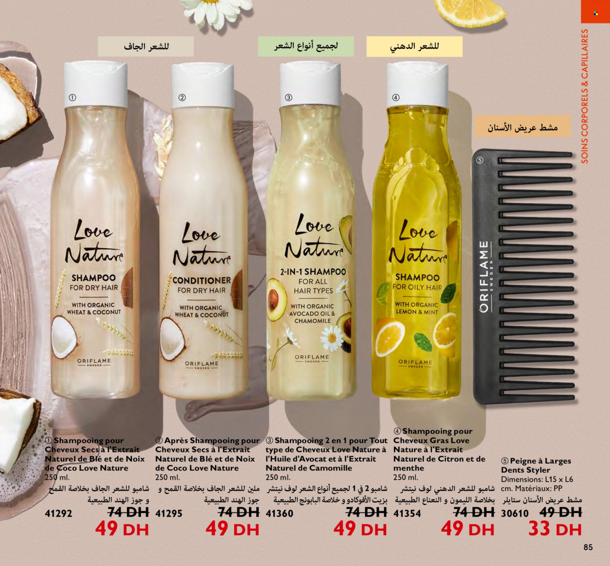 Catalogue Oriflame - 01/03/2023 - 31/03/2023. Page 85