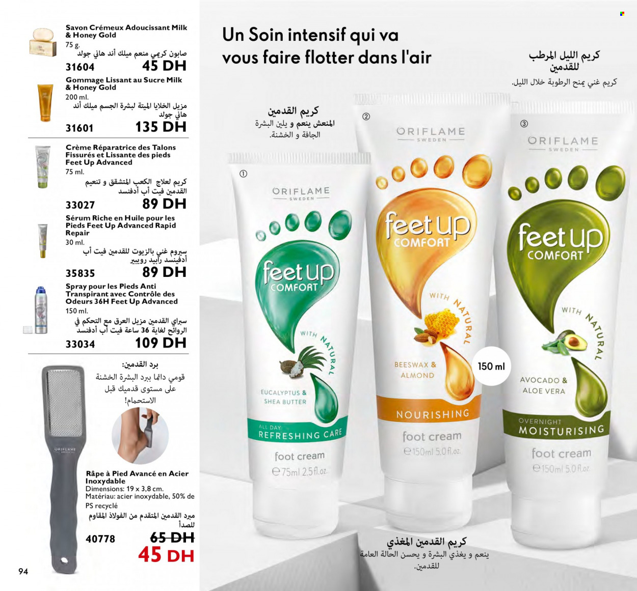 Catalogue Oriflame - 01/03/2023 - 31/03/2023. Page 94