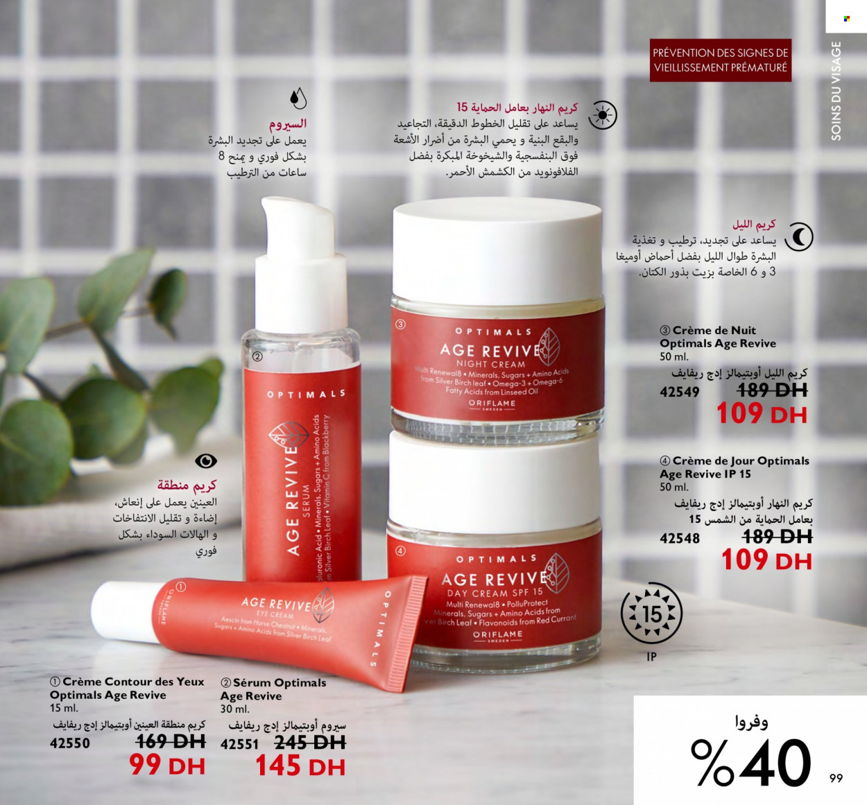 Catalogue Oriflame - 01/03/2023 - 31/03/2023. Page 99