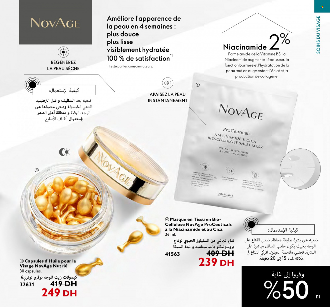 Catalogue Oriflame - 01/03/2023 - 31/03/2023. Page 111