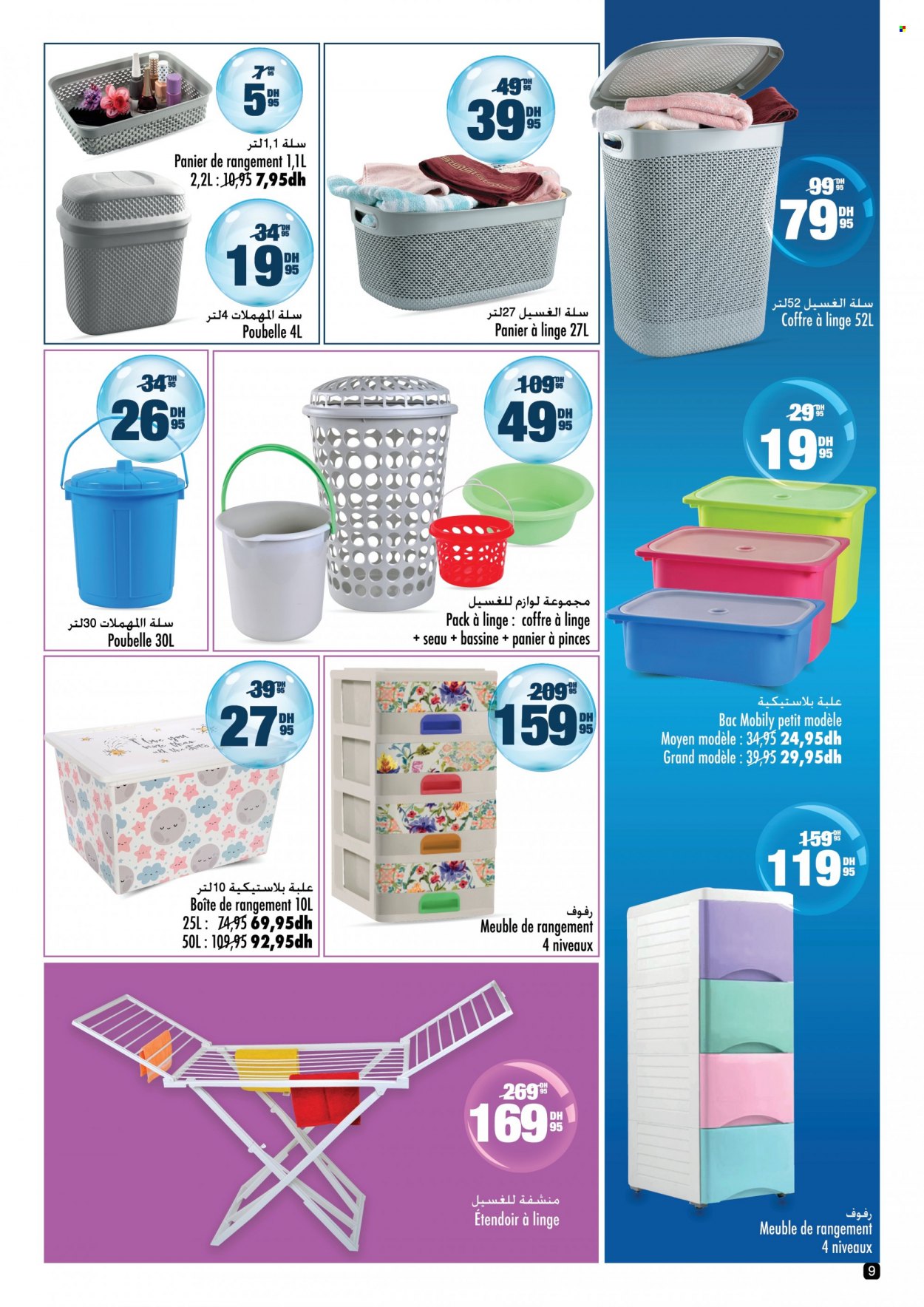 Catalogue Aswak Assalam - 16/02/2023 - 09/03/2023. Page 9