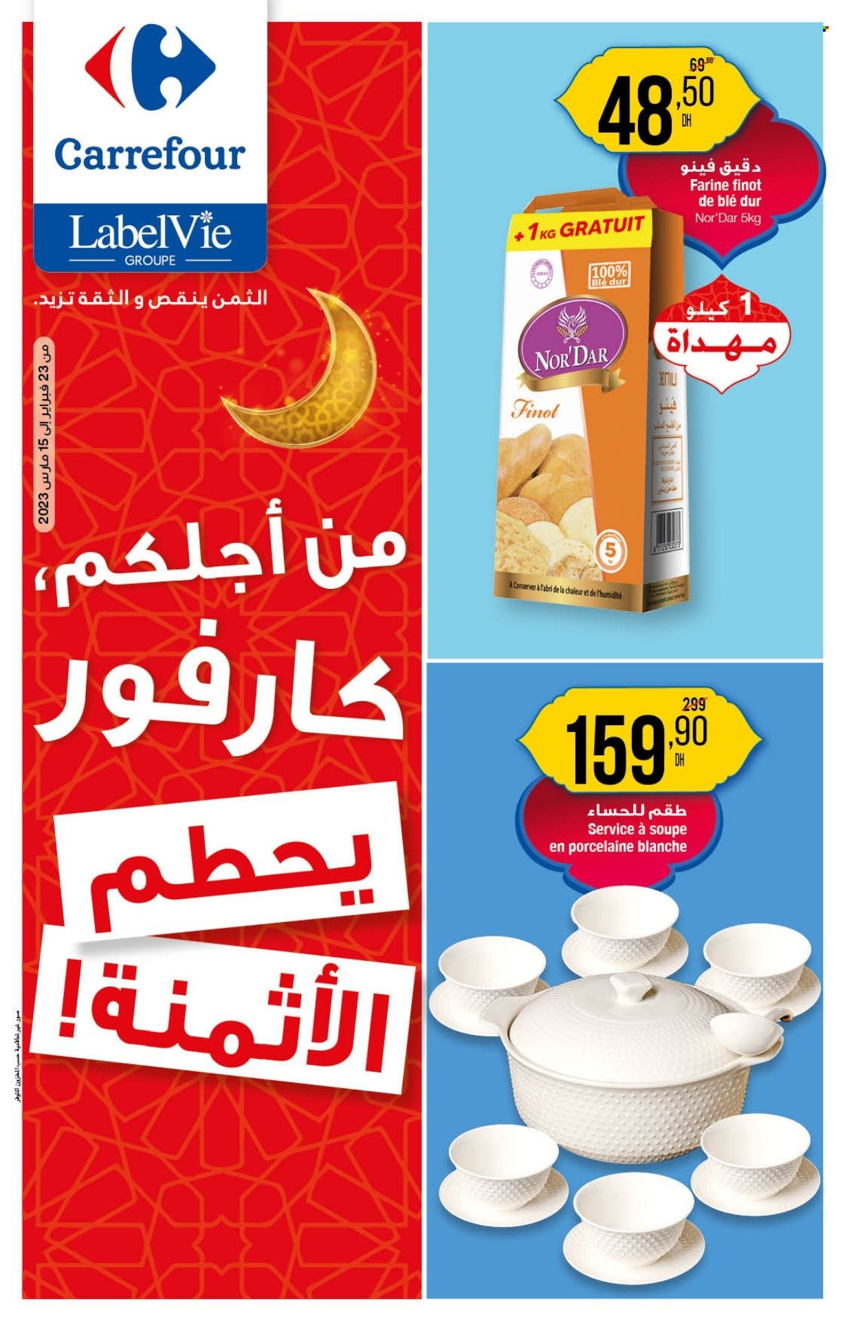 Catalogue Carrefour - 23/02/2023 - 15/03/2023. Page 1