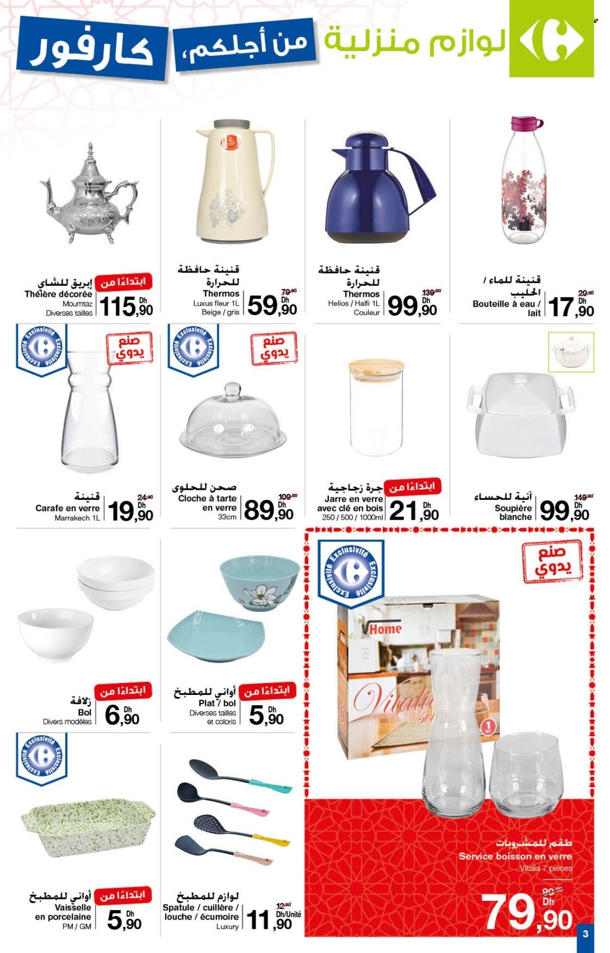 Catalogue Carrefour - 23/02/2023 - 15/03/2023. Page 3