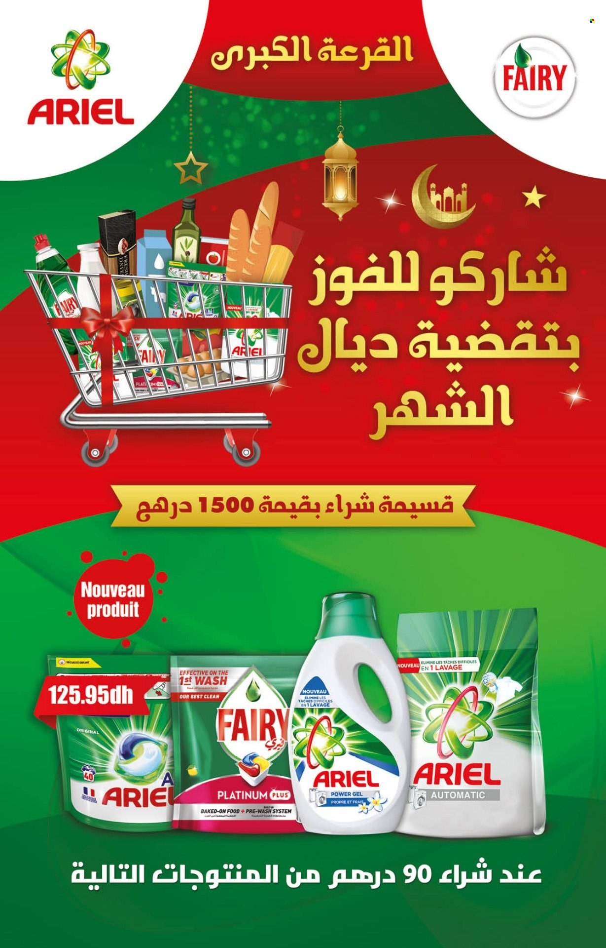 Catalogue Carrefour - 23/02/2023 - 15/03/2023. Page 18