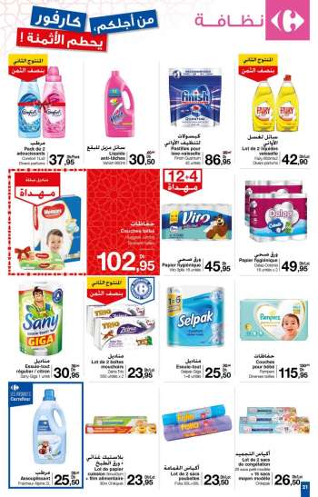 Catalogue Carrefour