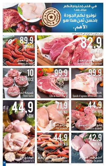 Catalogue Carrefour