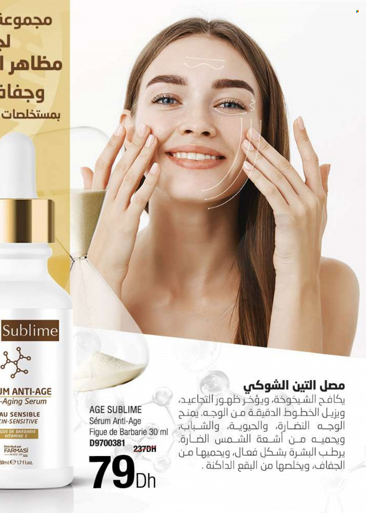 Catalogue Farmasi - 01/03/2023 - 30/04/2023. Page 27
