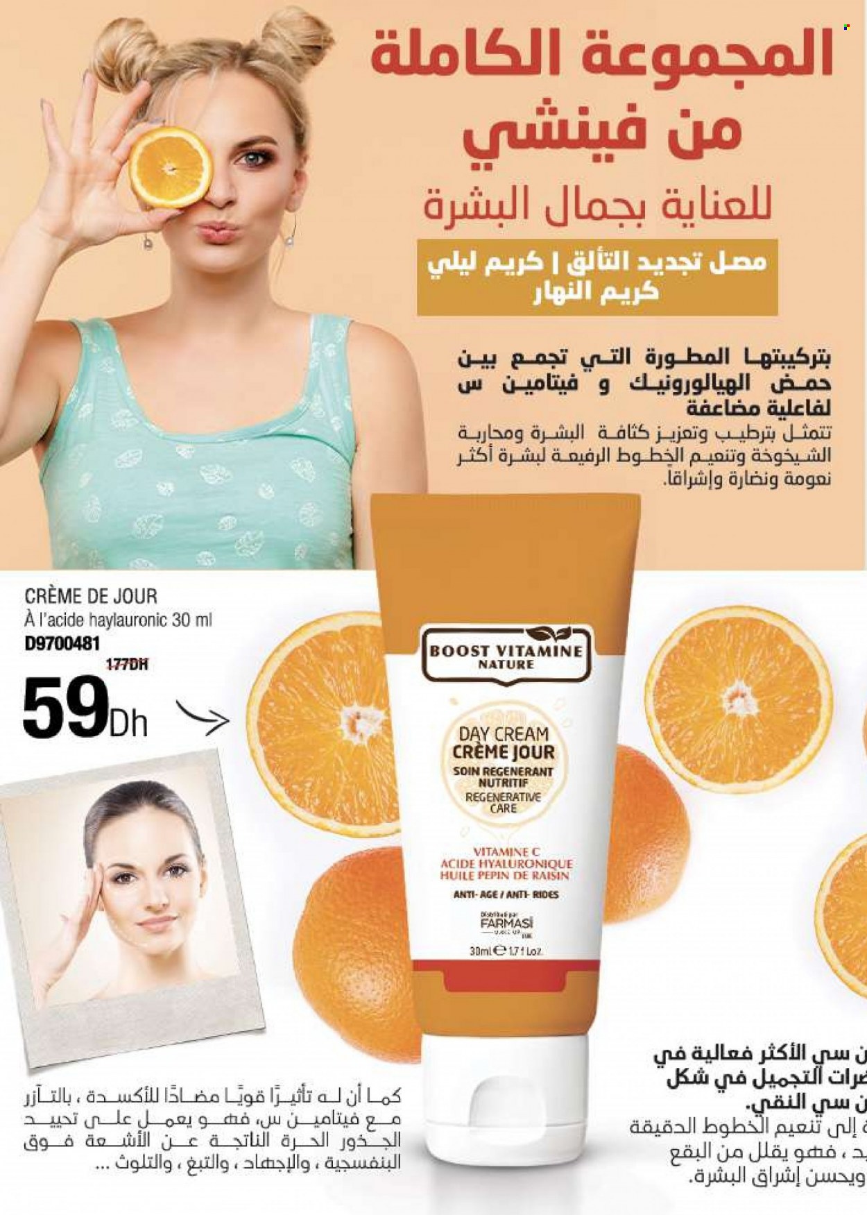 Catalogue Farmasi - 01/03/2023 - 30/04/2023. Page 32