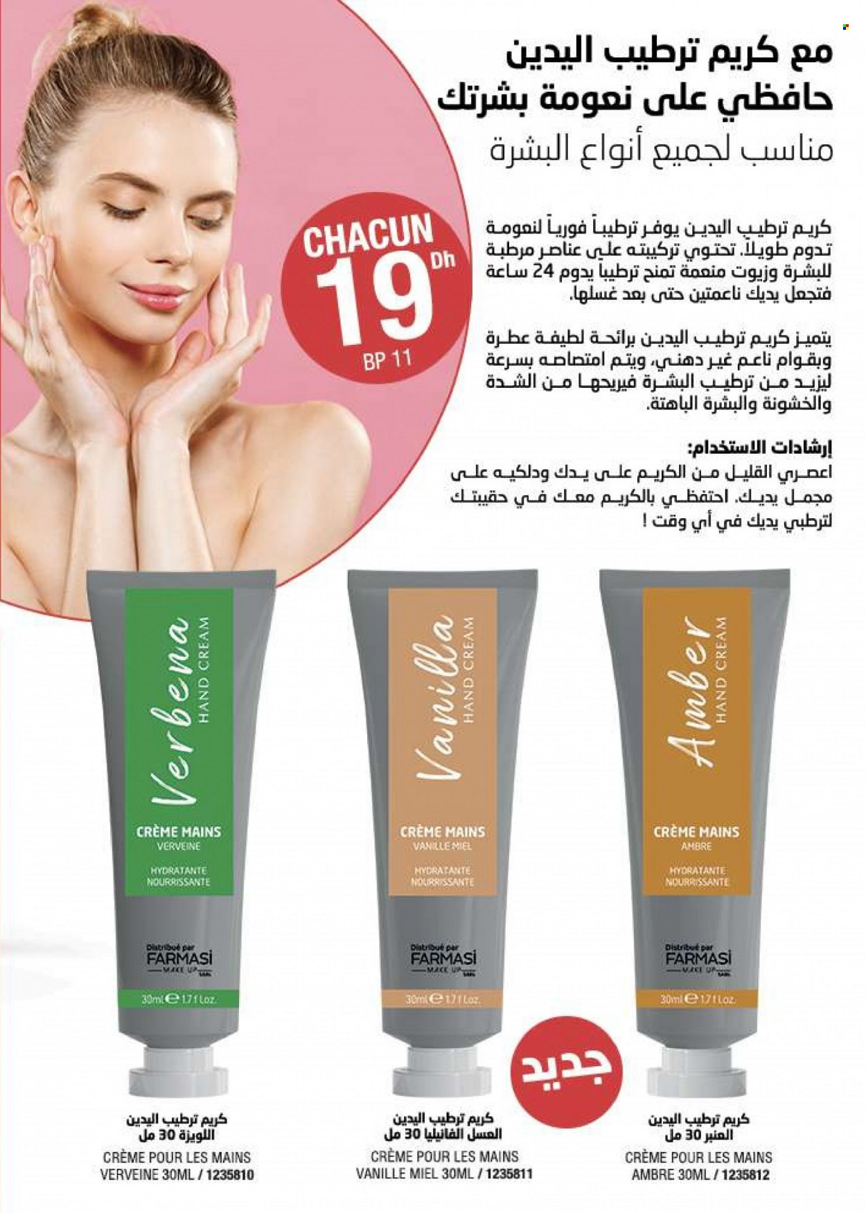 Catalogue Farmasi - 01/03/2023 - 30/04/2023. Page 41