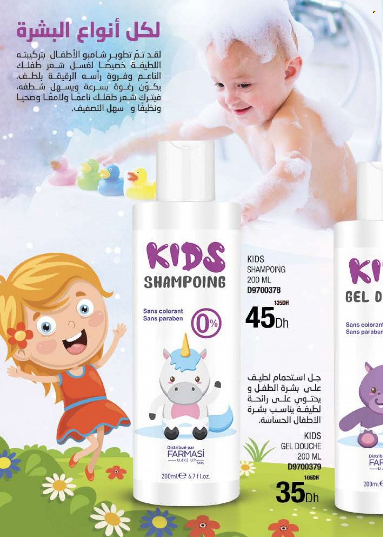 Catalogue Farmasi - 01/03/2023 - 30/04/2023. Page 50