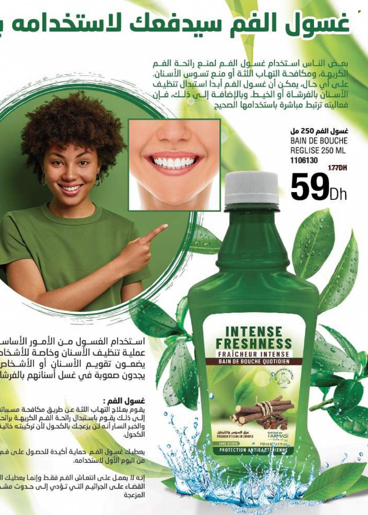 Catalogue Farmasi - 01/03/2023 - 30/04/2023. Page 53