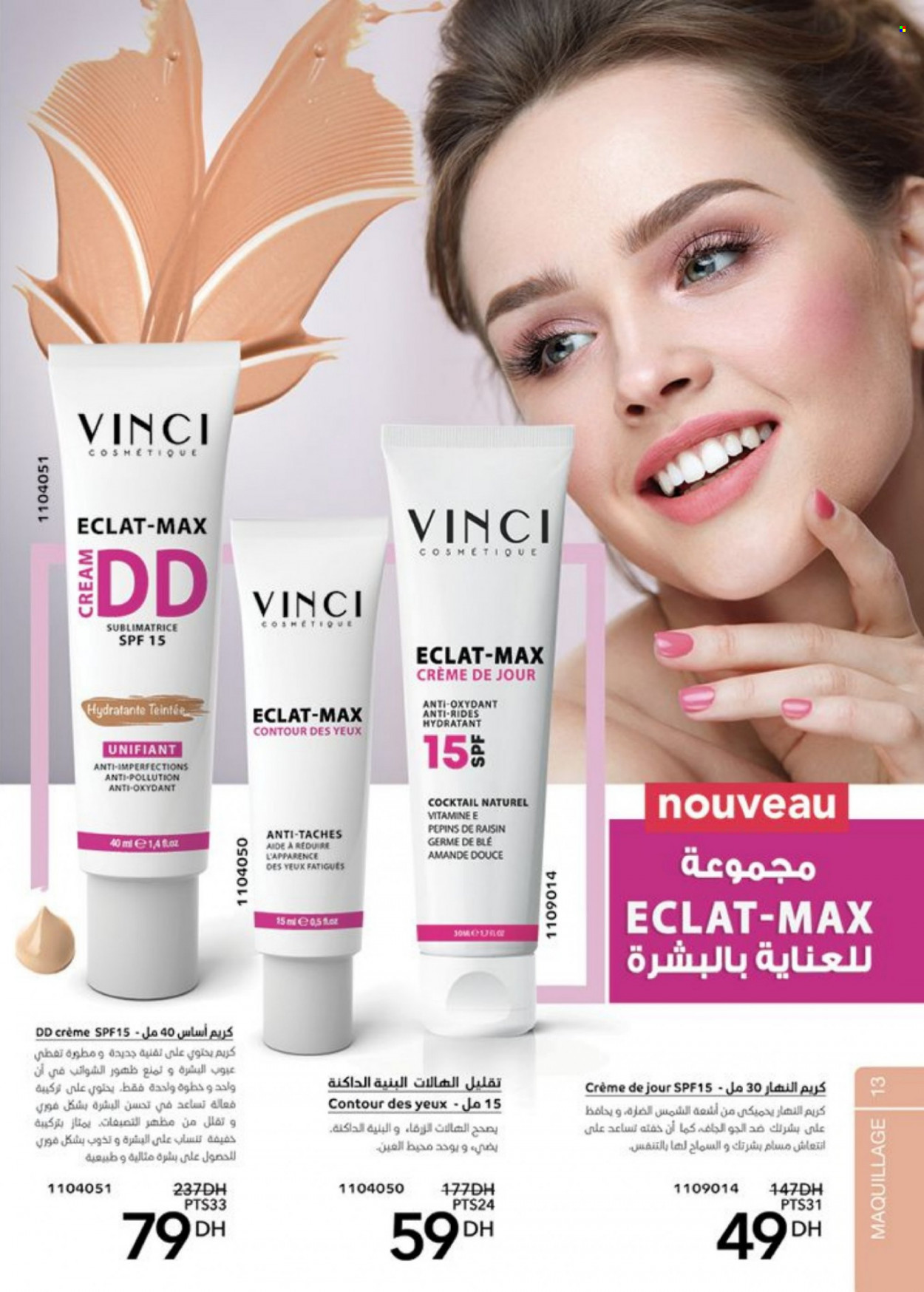 Catalogue Vinci Cosmétique - 01/03/2023 - 30/04/2023. Page 13