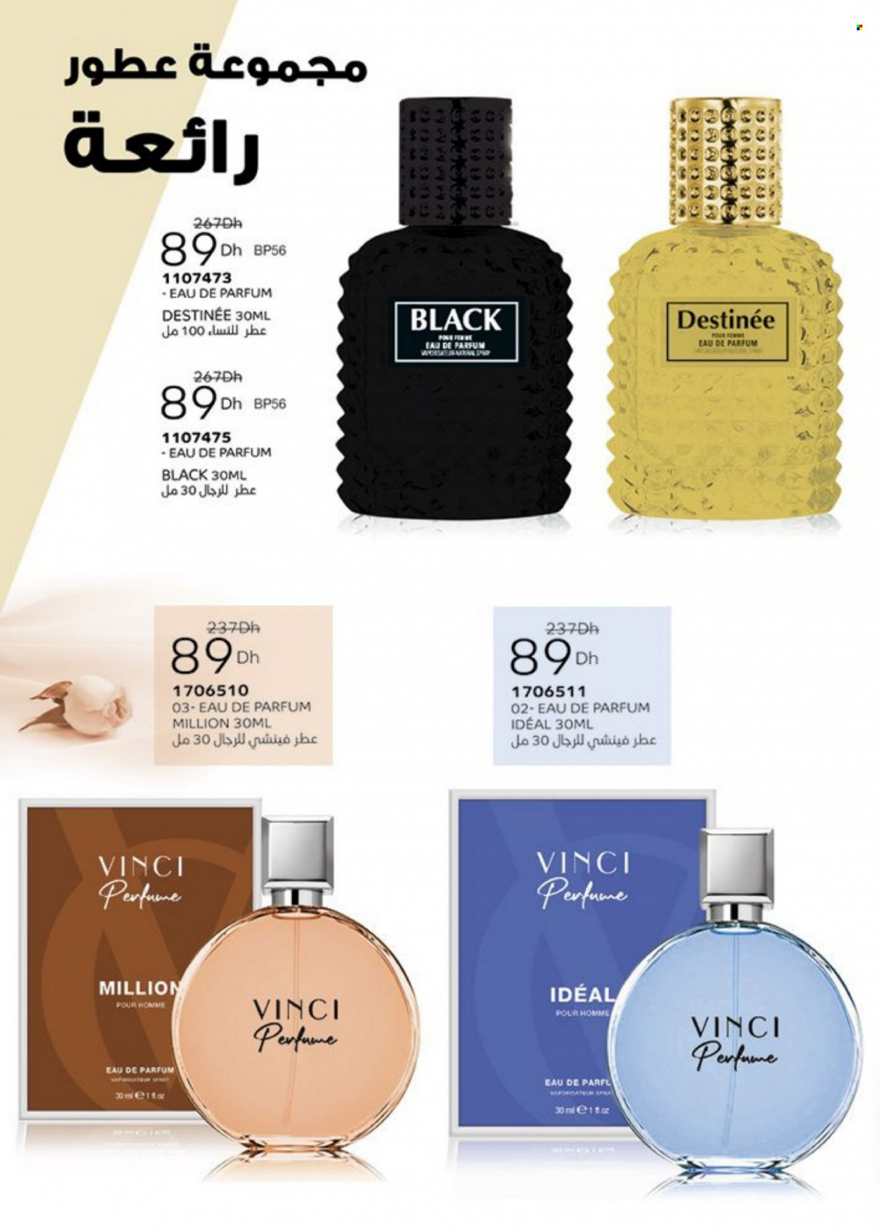 Catalogue Vinci Cosmétique - 01/03/2023 - 30/04/2023. Page 28