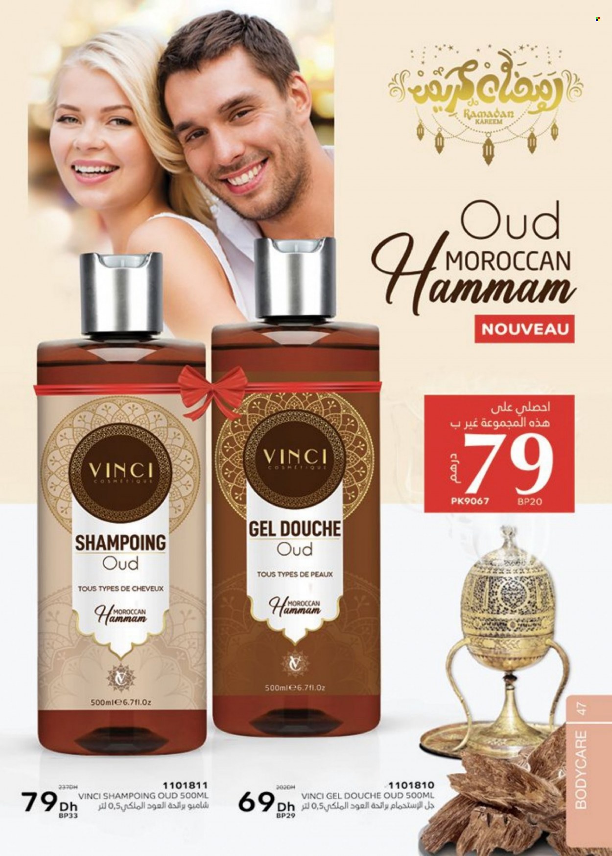 Catalogue Vinci Cosmétique - 01/03/2023 - 30/04/2023. Page 47