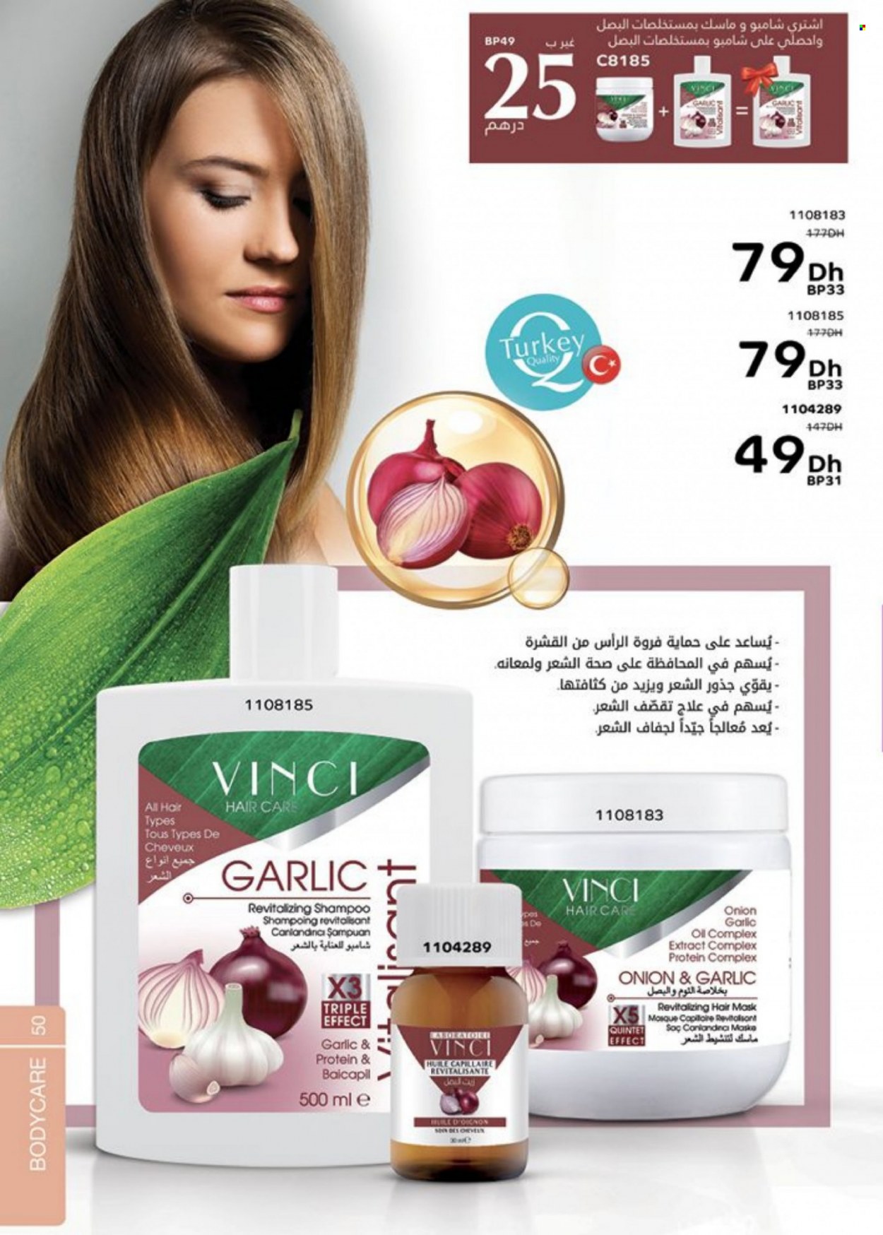 Catalogue Vinci Cosmétique - 01/03/2023 - 30/04/2023. Page 50