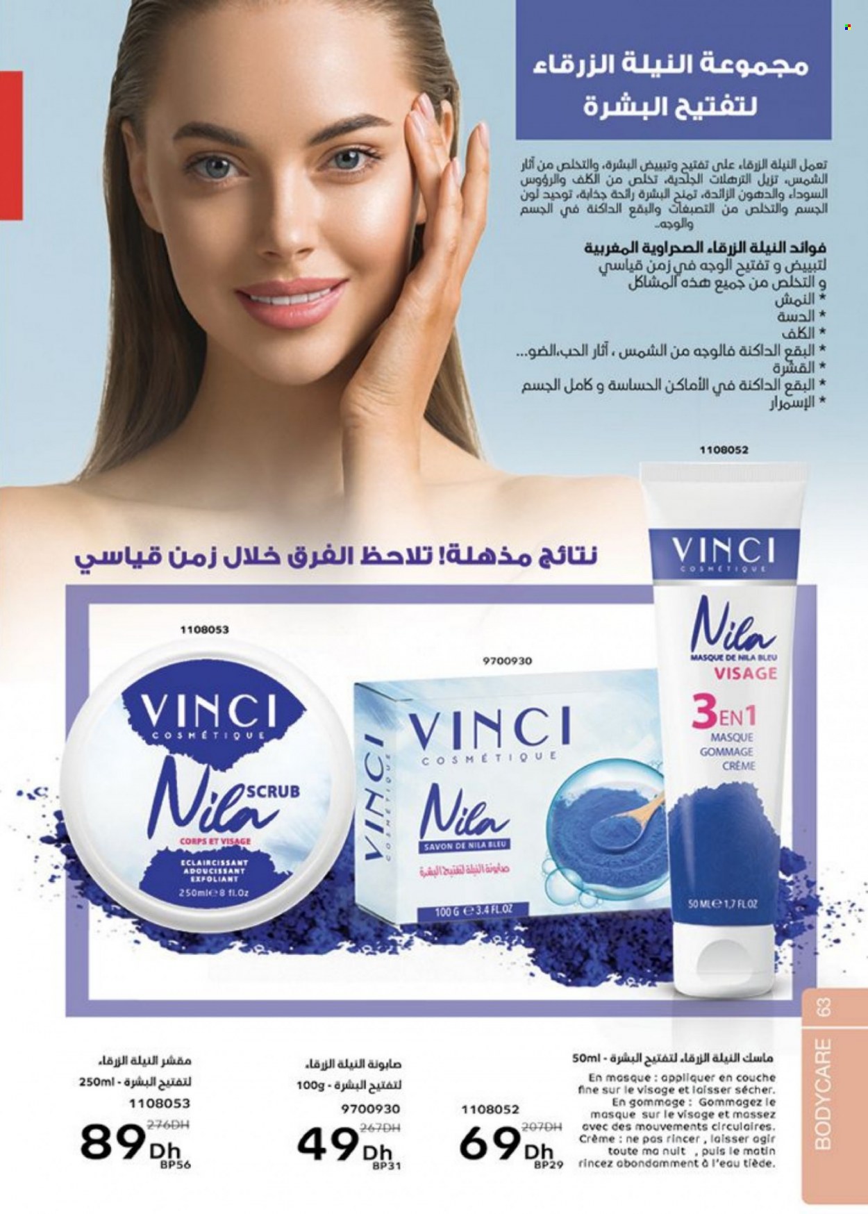 Catalogue Vinci Cosmétique - 01/03/2023 - 30/04/2023. Page 63