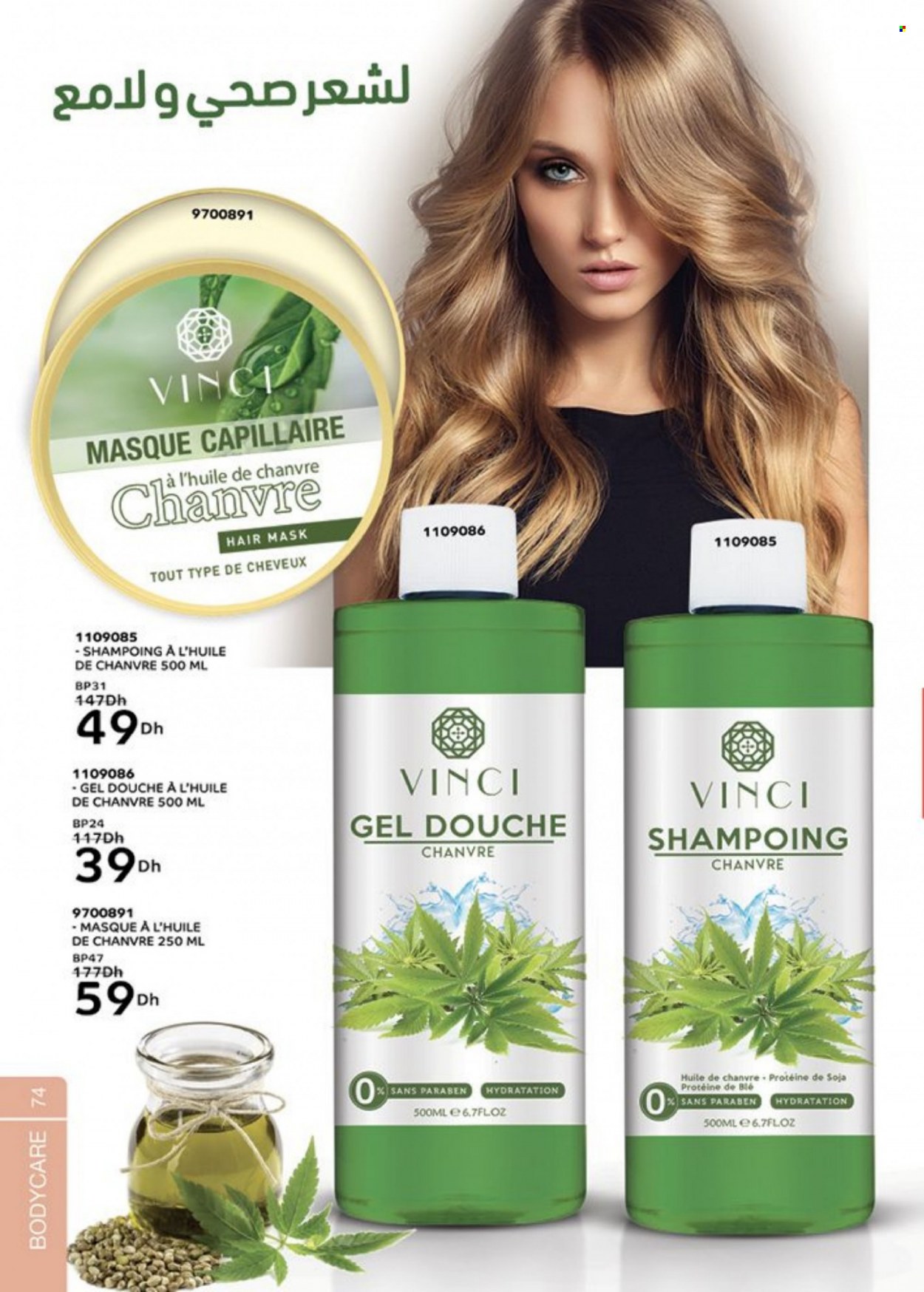 Catalogue Vinci Cosmétique - 01/03/2023 - 30/04/2023. Page 74