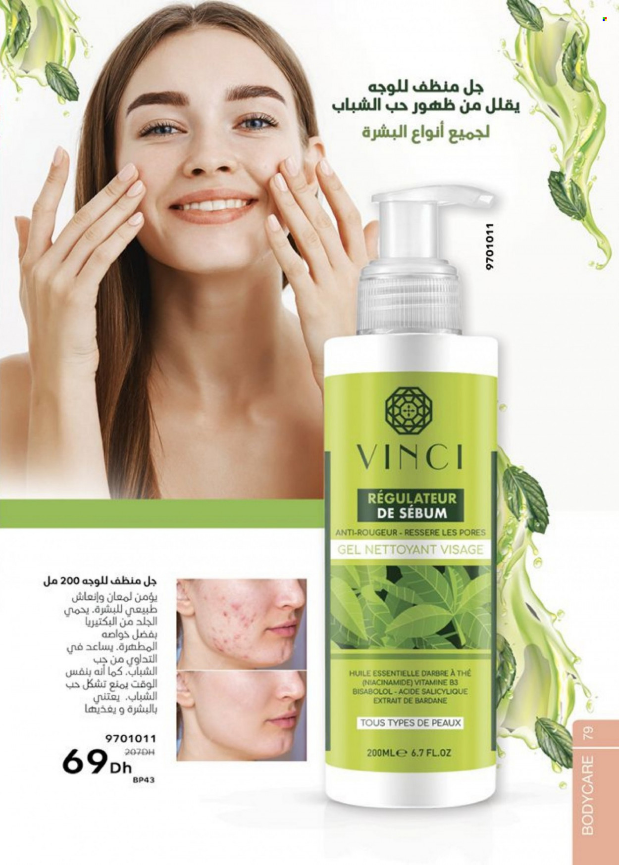 Catalogue Vinci Cosmétique - 01/03/2023 - 30/04/2023. Page 79