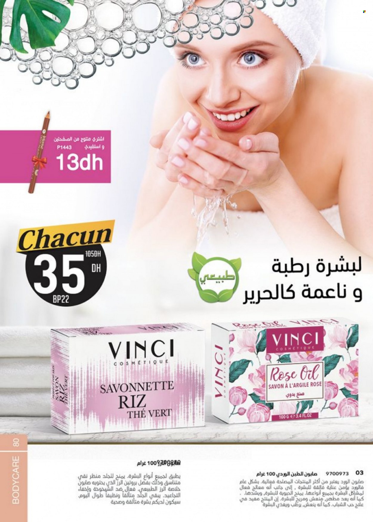 Catalogue Vinci Cosmétique - 01/03/2023 - 30/04/2023. Page 80