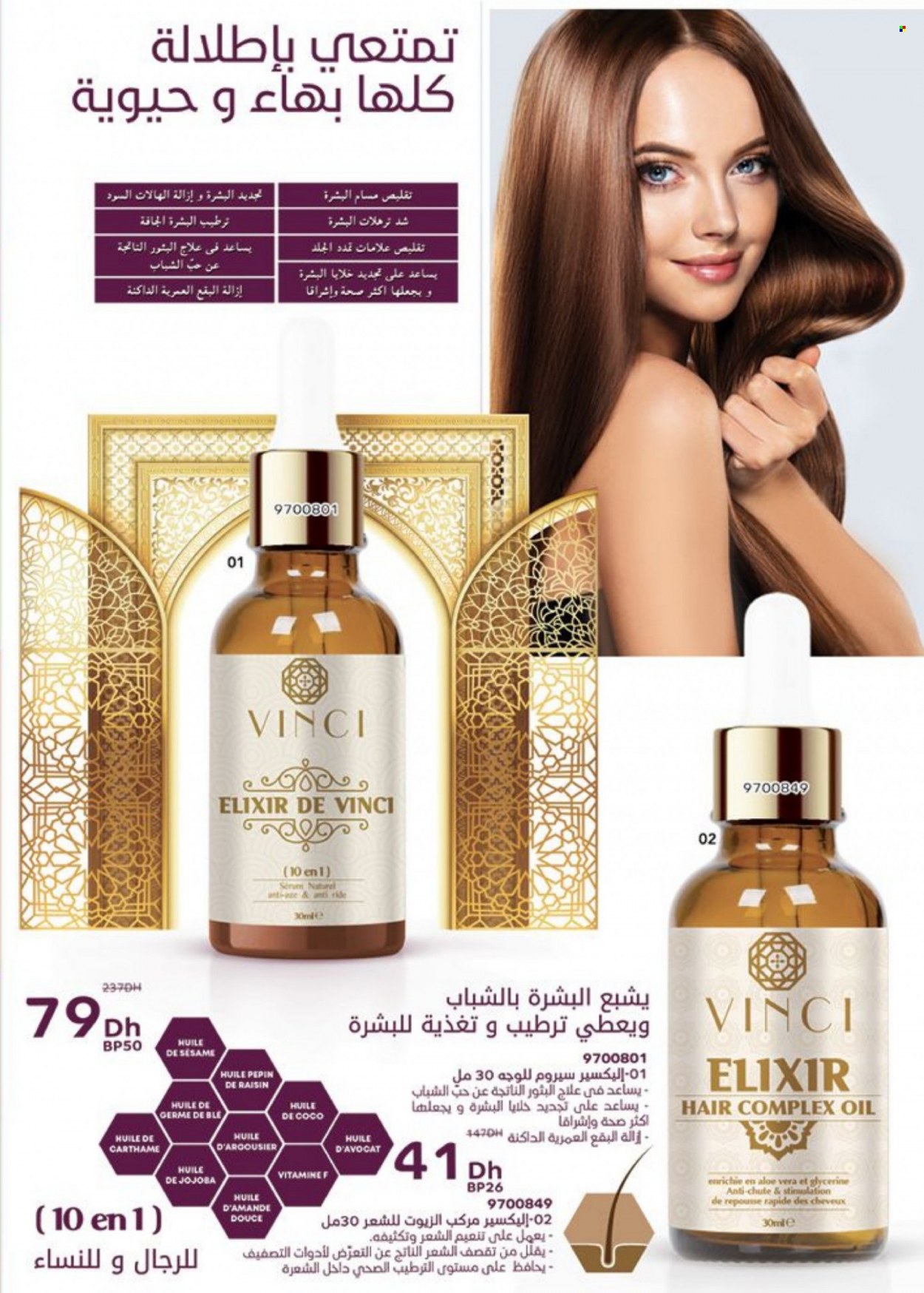 Catalogue Vinci Cosmétique - 01/03/2023 - 30/04/2023. Page 95