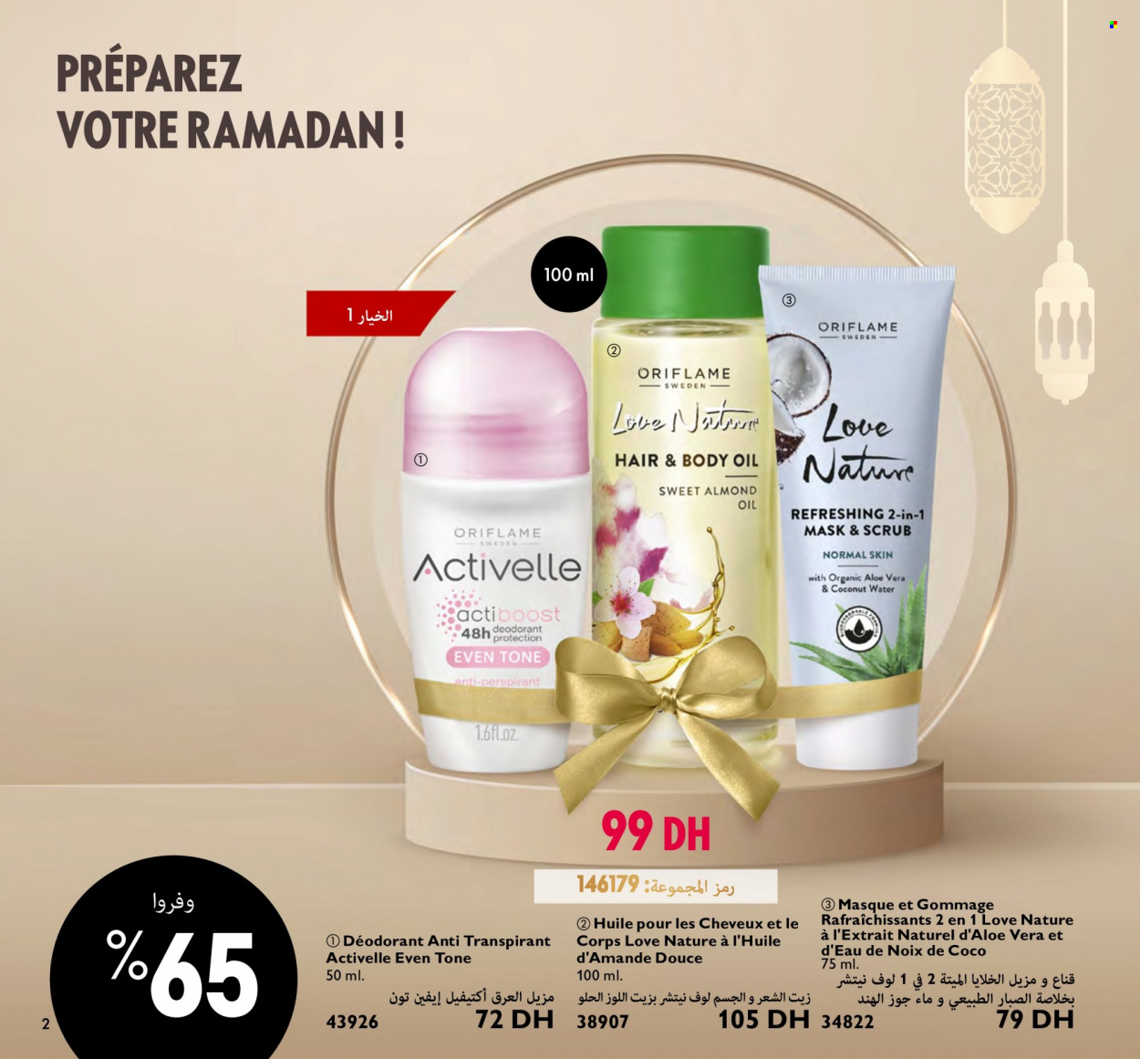 Catalogue Oriflame - 01/04/2023 - 30/04/2023. Page 2