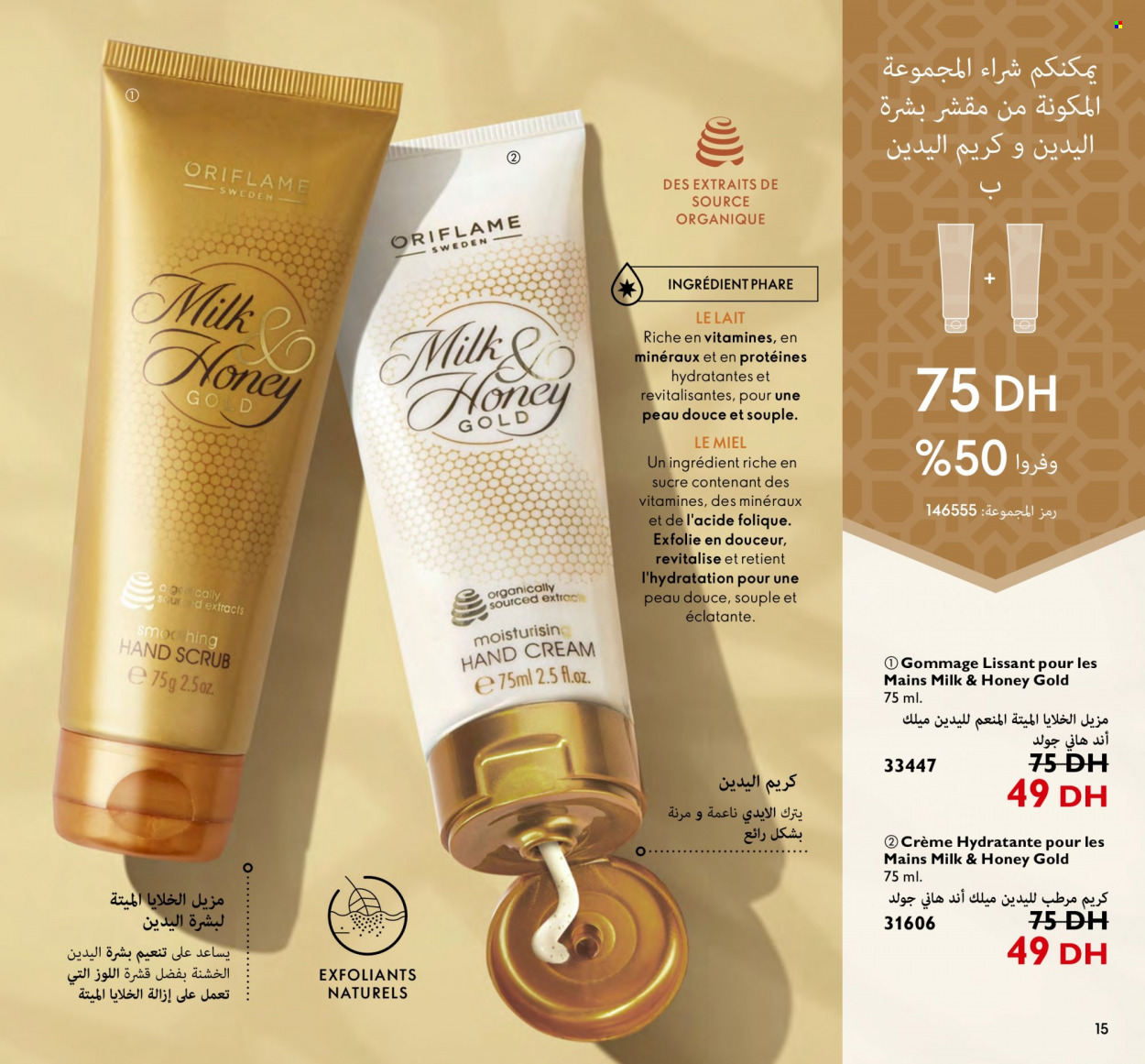 Catalogue Oriflame - 01/04/2023 - 30/04/2023. Page 15