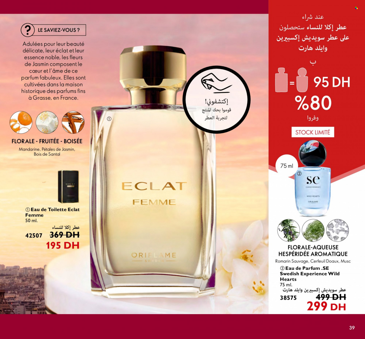 Catalogue Oriflame - 01/04/2023 - 30/04/2023. Page 39
