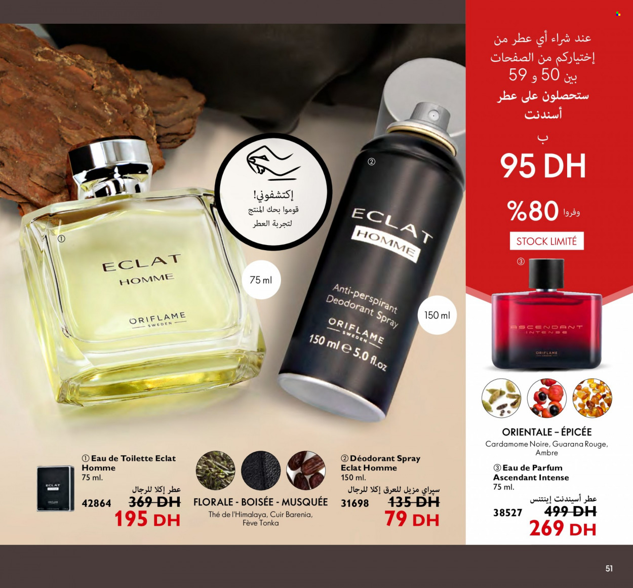 Catalogue Oriflame - 01/04/2023 - 30/04/2023. Page 51