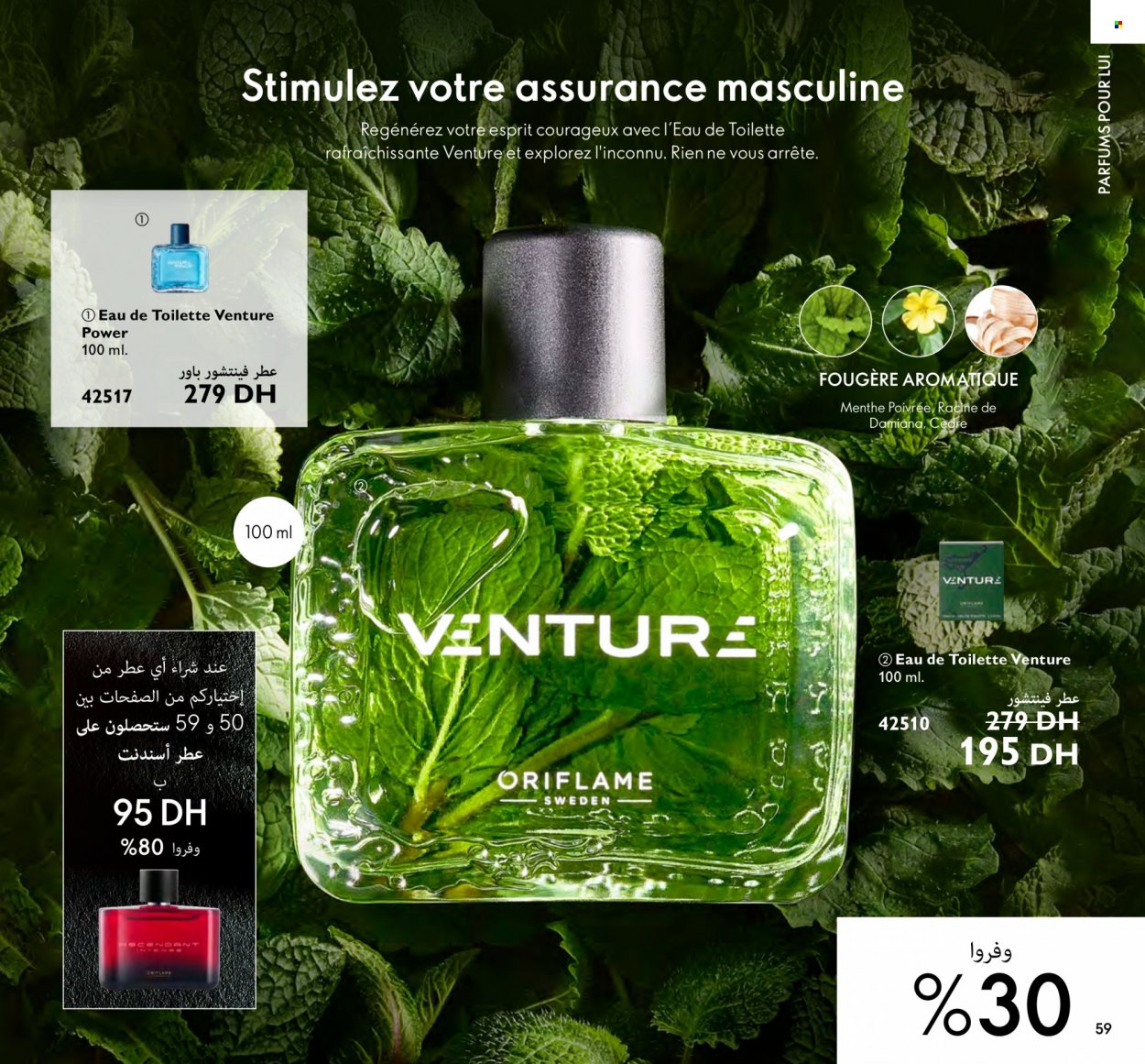 Catalogue Oriflame - 01/04/2023 - 30/04/2023. Page 59