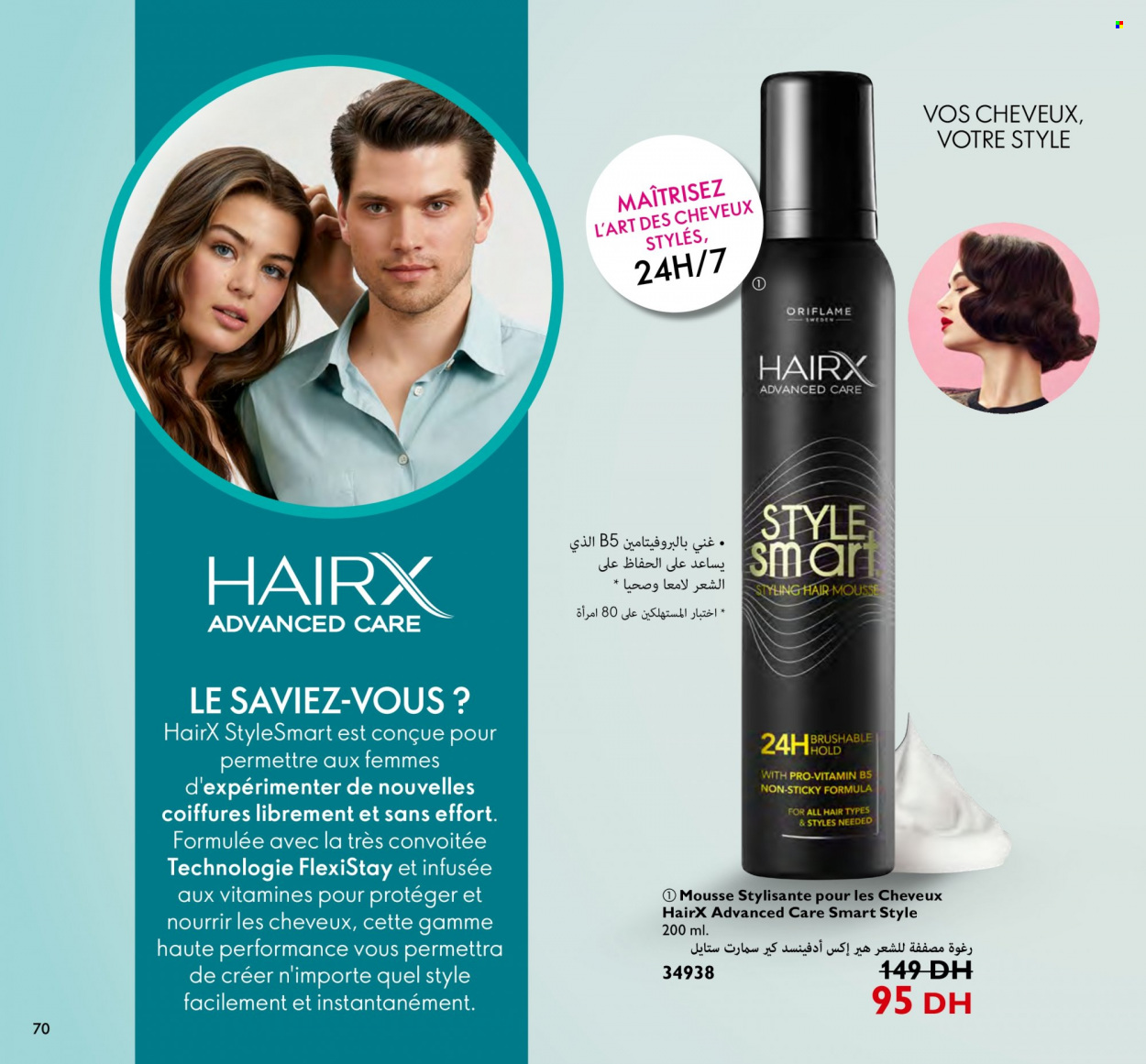 Catalogue Oriflame - 01/04/2023 - 30/04/2023. Page 70