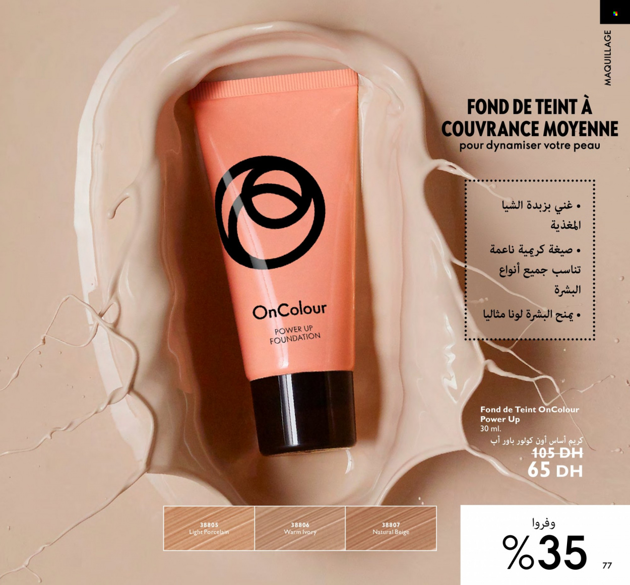 Catalogue Oriflame - 01/04/2023 - 30/04/2023. Page 77