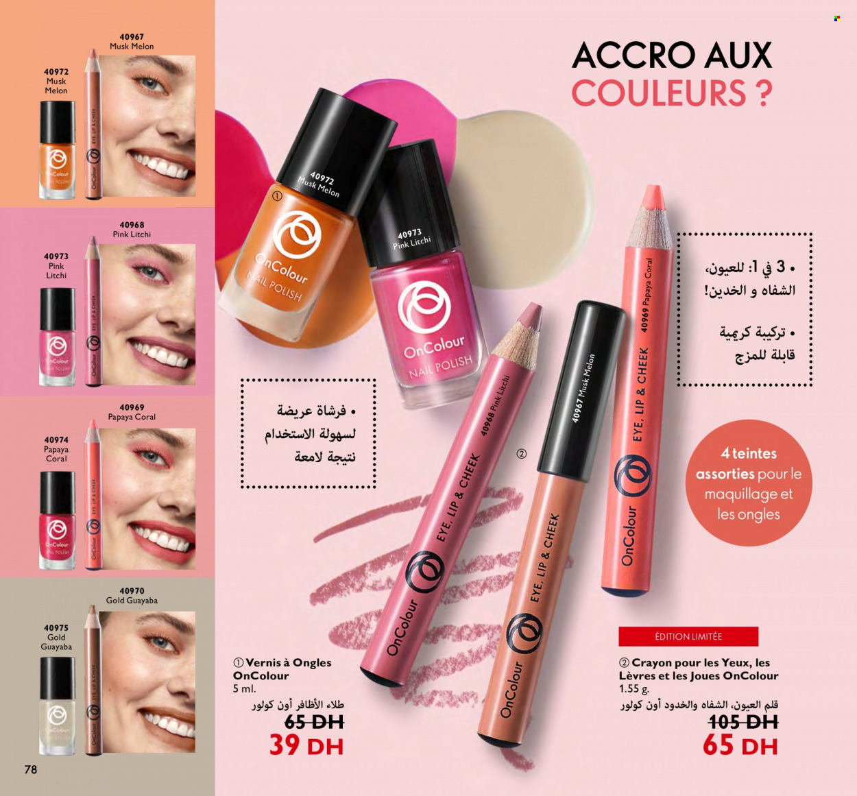 Catalogue Oriflame - 01/04/2023 - 30/04/2023. Page 78