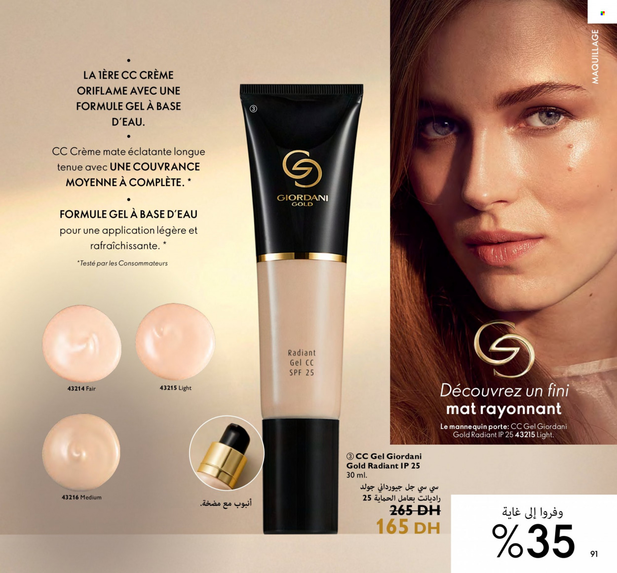 Catalogue Oriflame - 01/04/2023 - 30/04/2023. Page 91