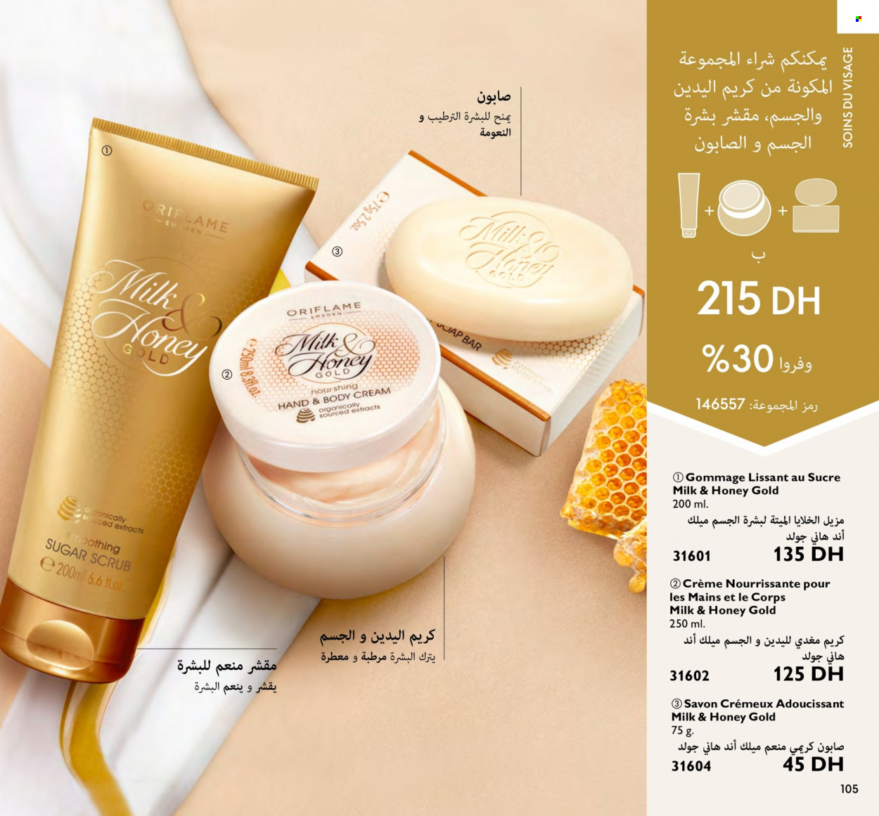 Catalogue Oriflame - 01/04/2023 - 30/04/2023. Page 105